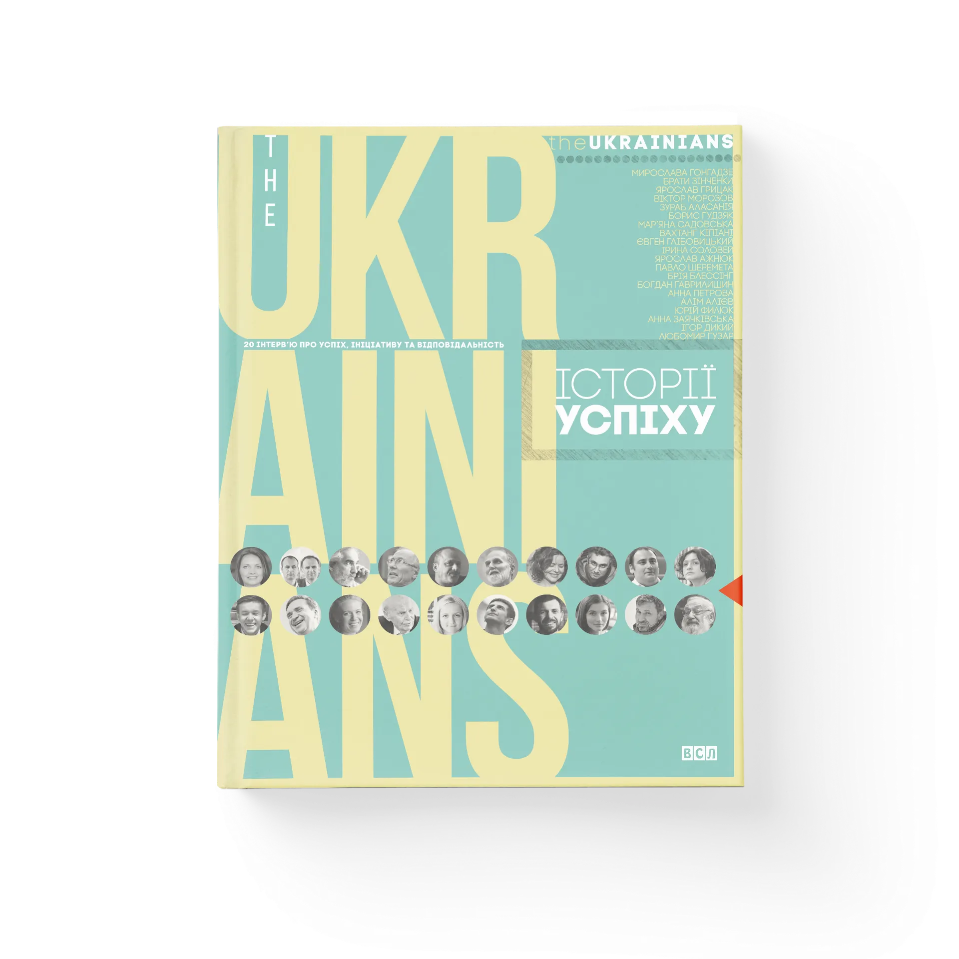 The Ukrainians: історії успіху