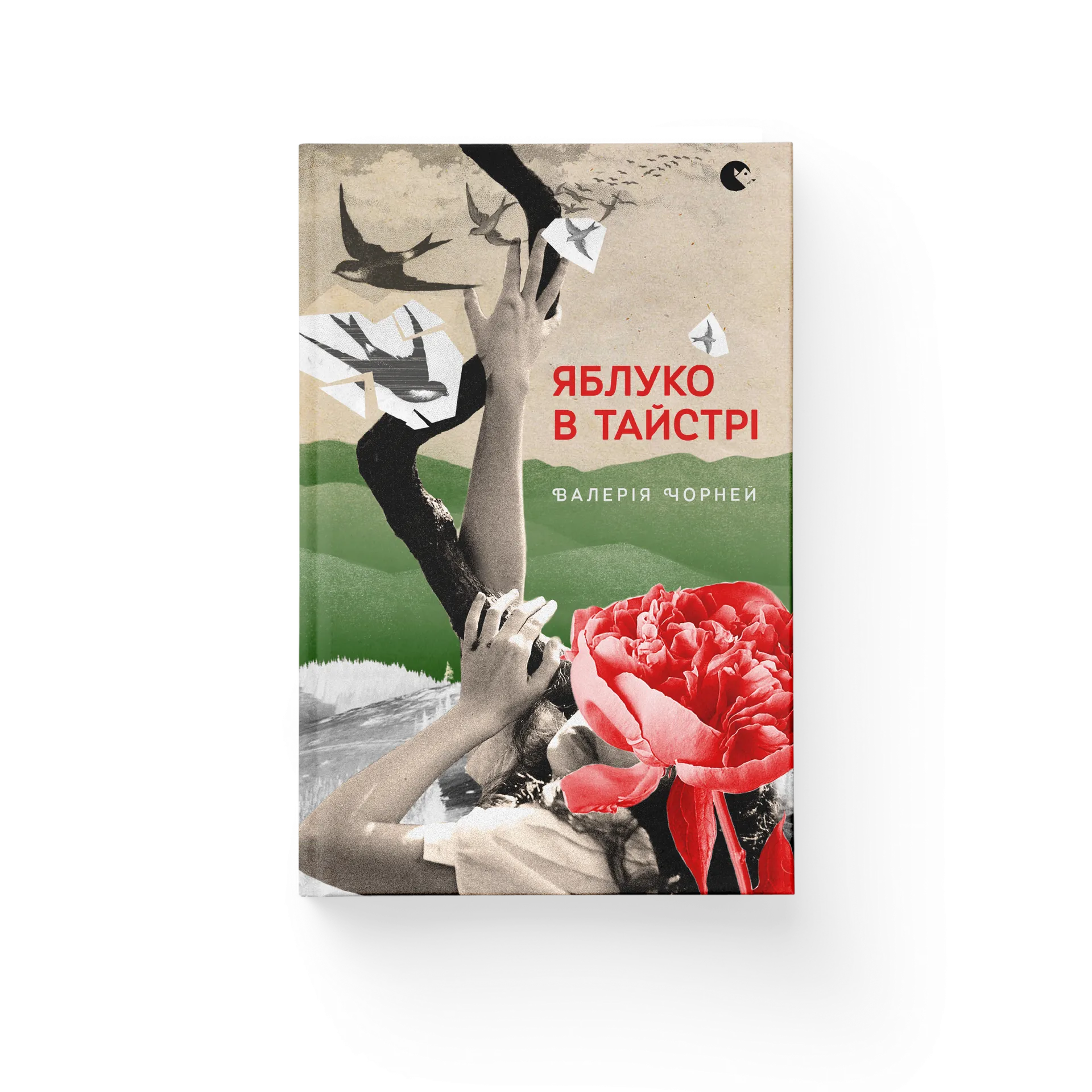 Яблуко в тайстрі