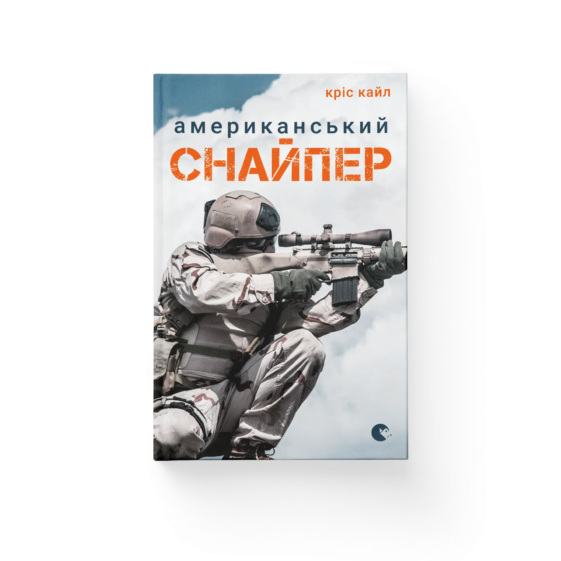 Американський снайпер