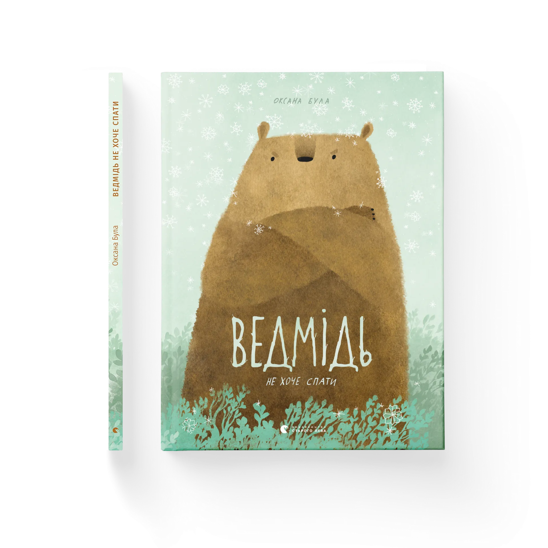 Ведмідь не хоче спати