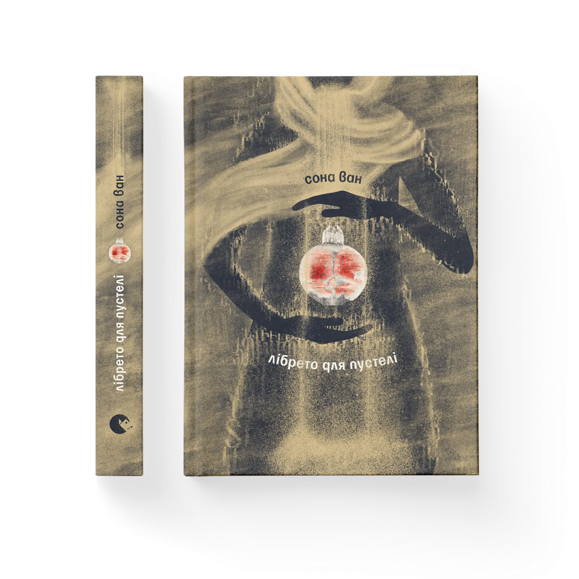 Лібретто для пустелі