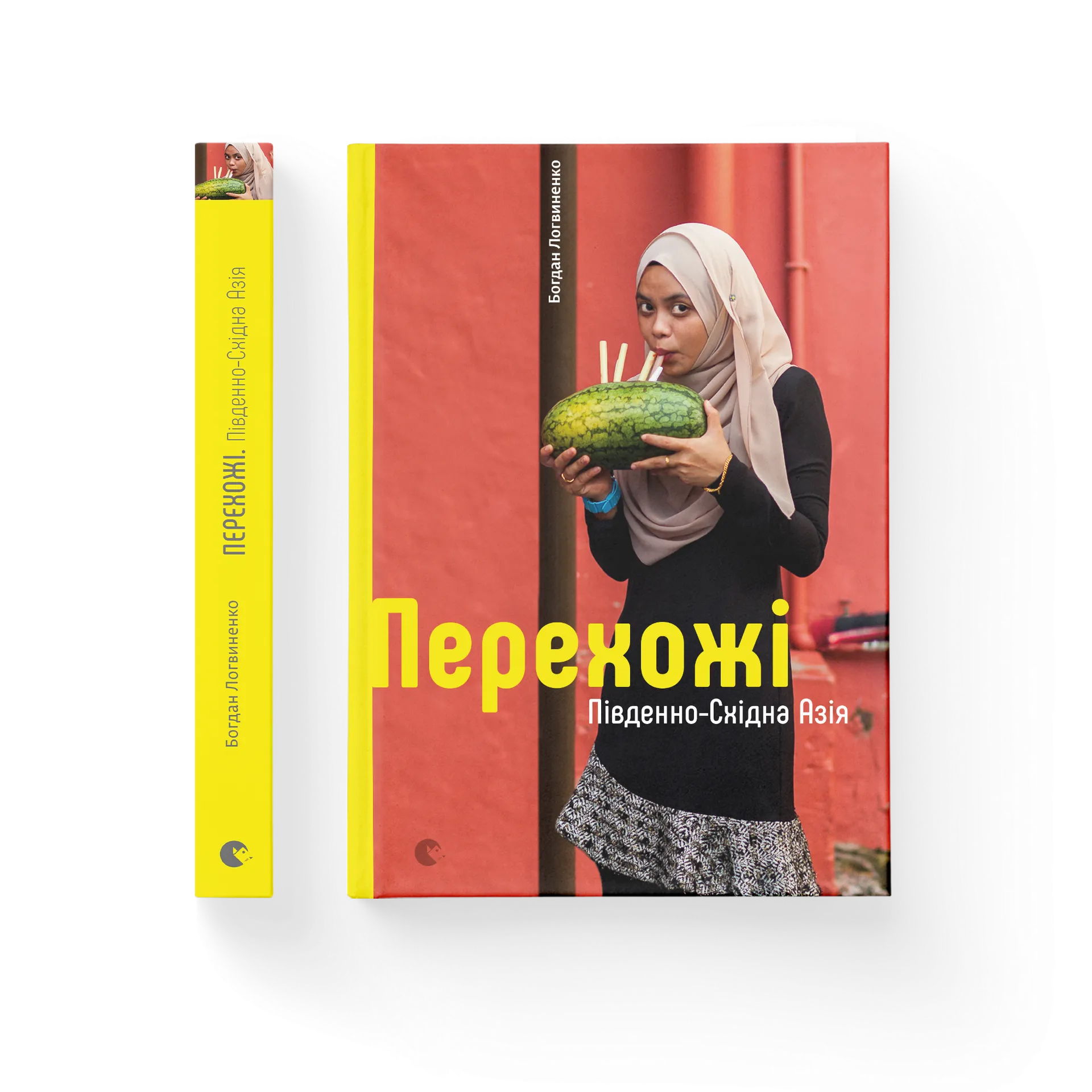 Перехожі. Південно-Східна Азія