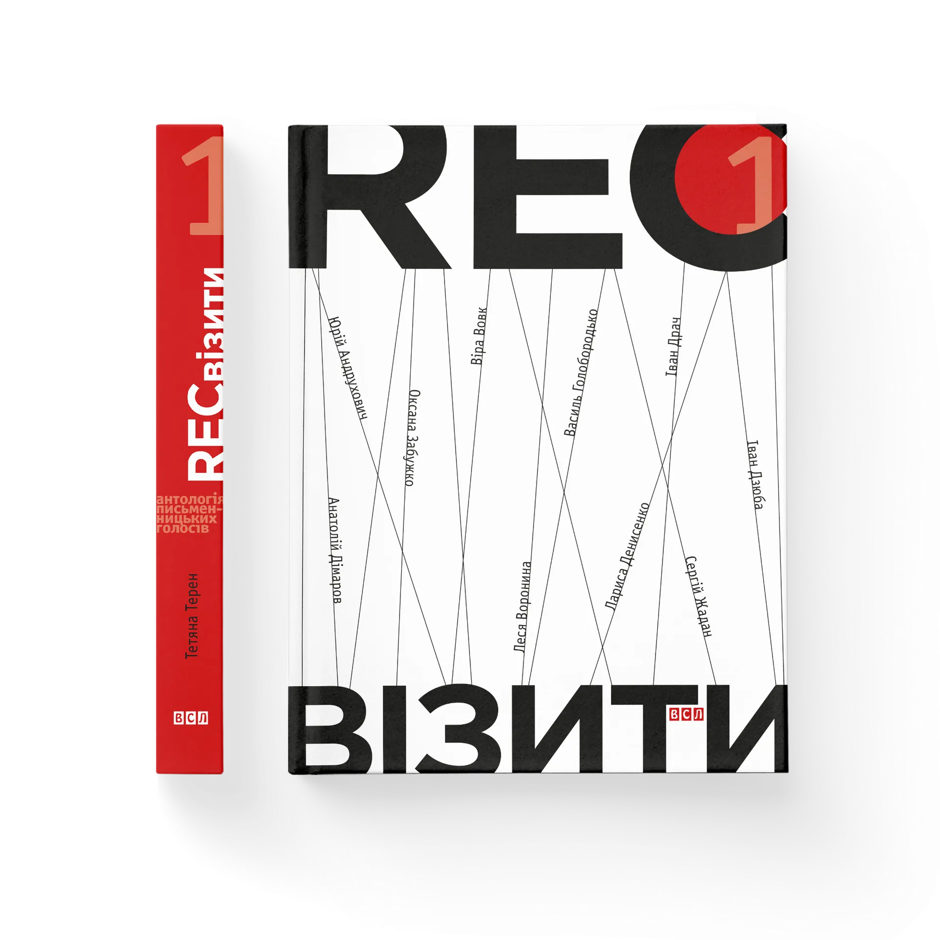 РЕКвізити. 1