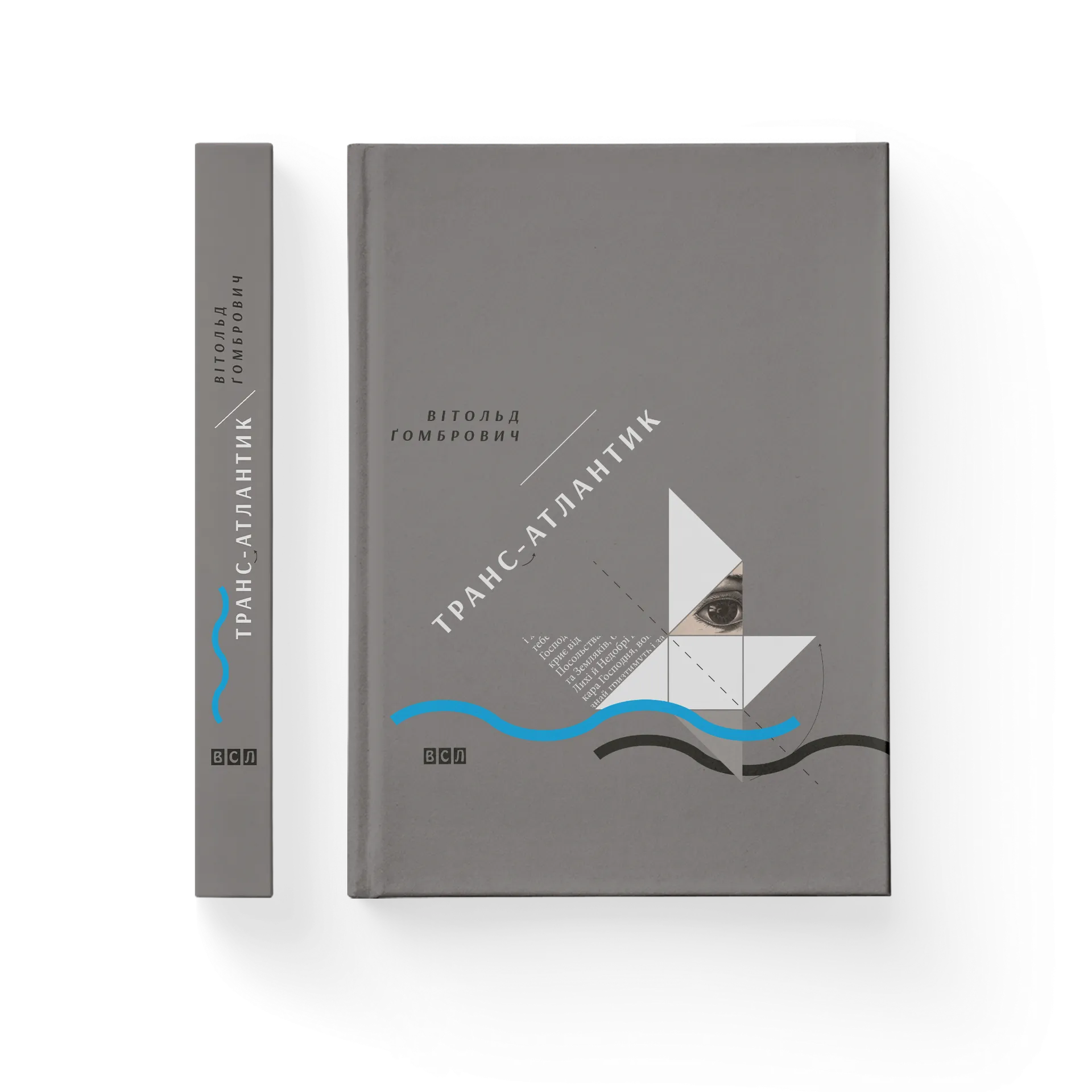 Транс-Атлантик