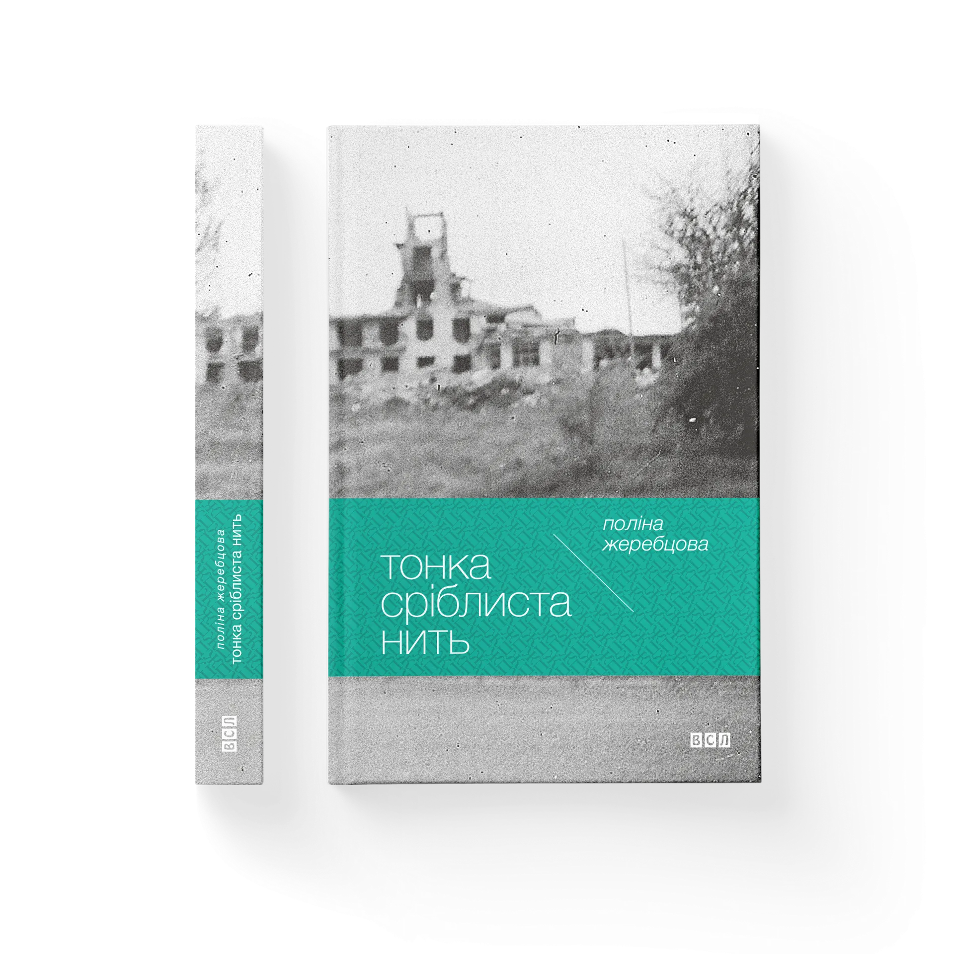 Тонка сріблиста нить