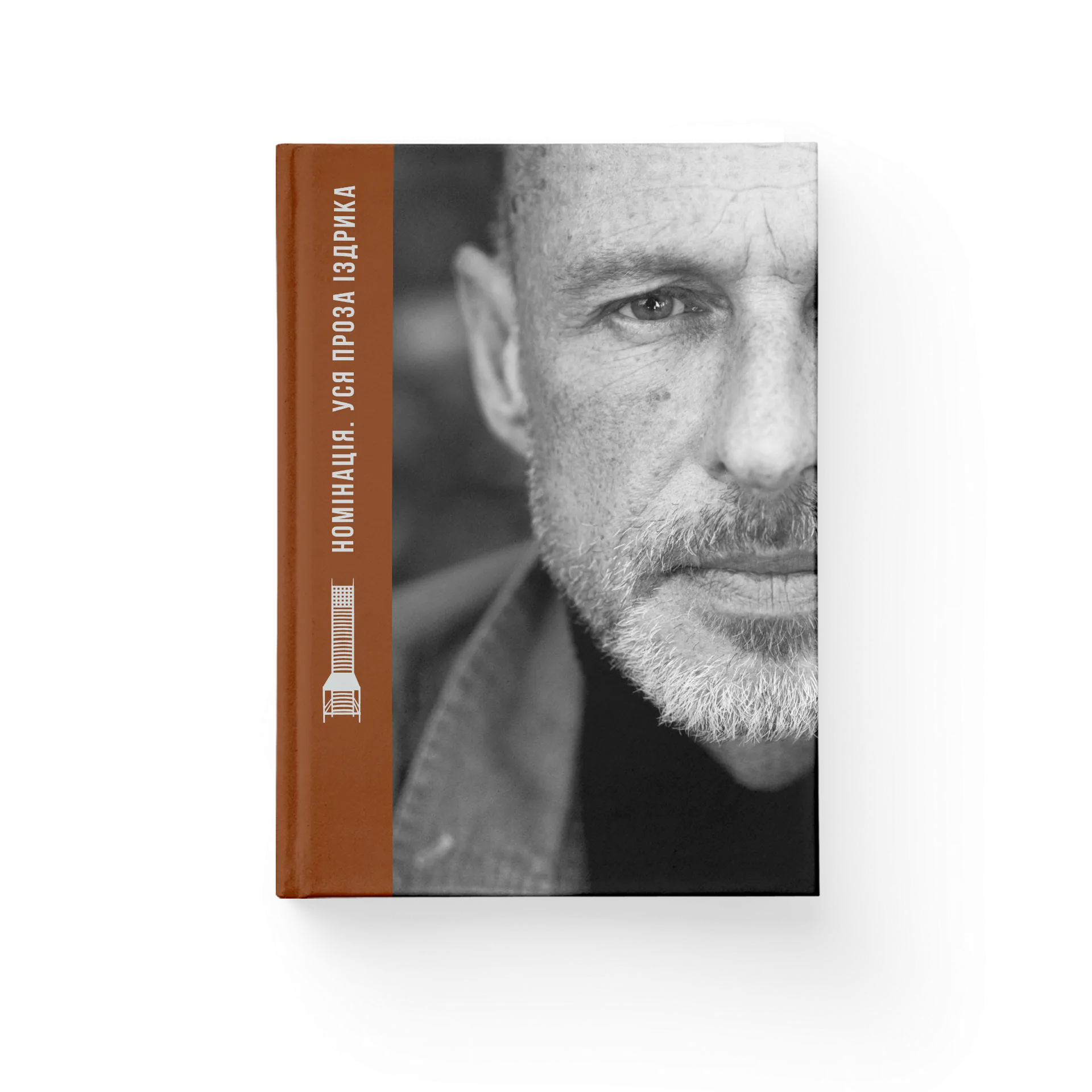 Номінація. Іздрик