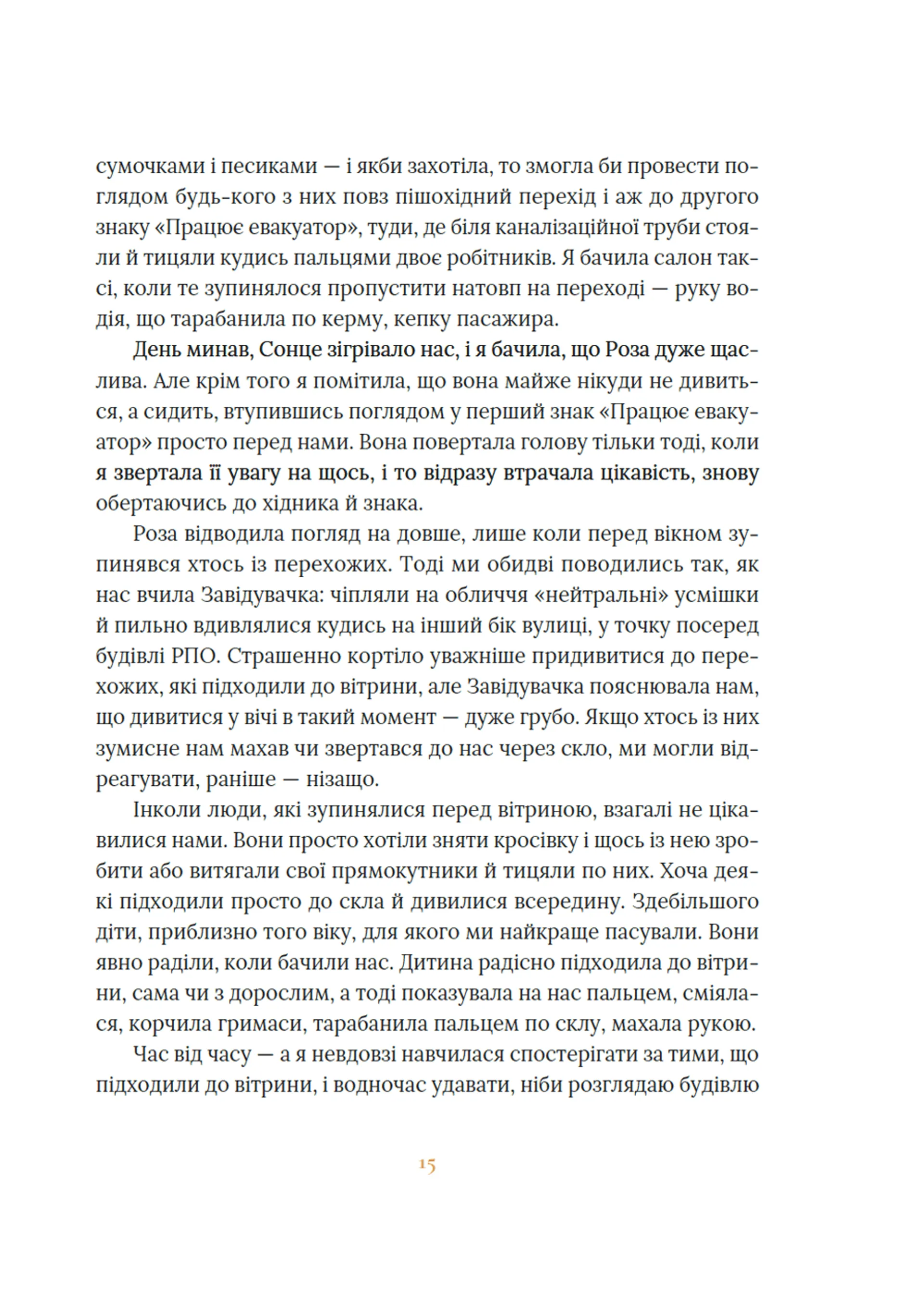 Клара і Сонце