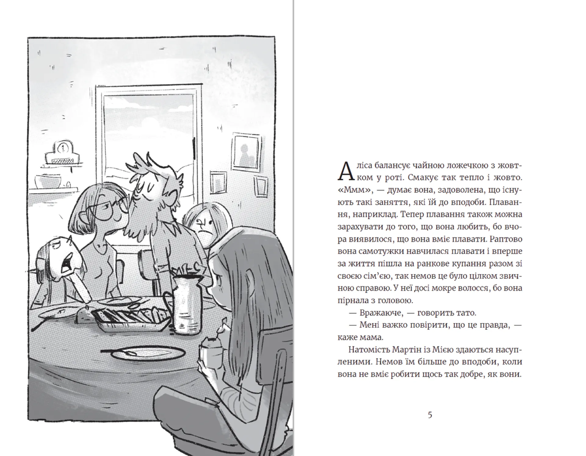 Аліса Андерсен і все, чого ти не знаєш (і добре). Книга 3