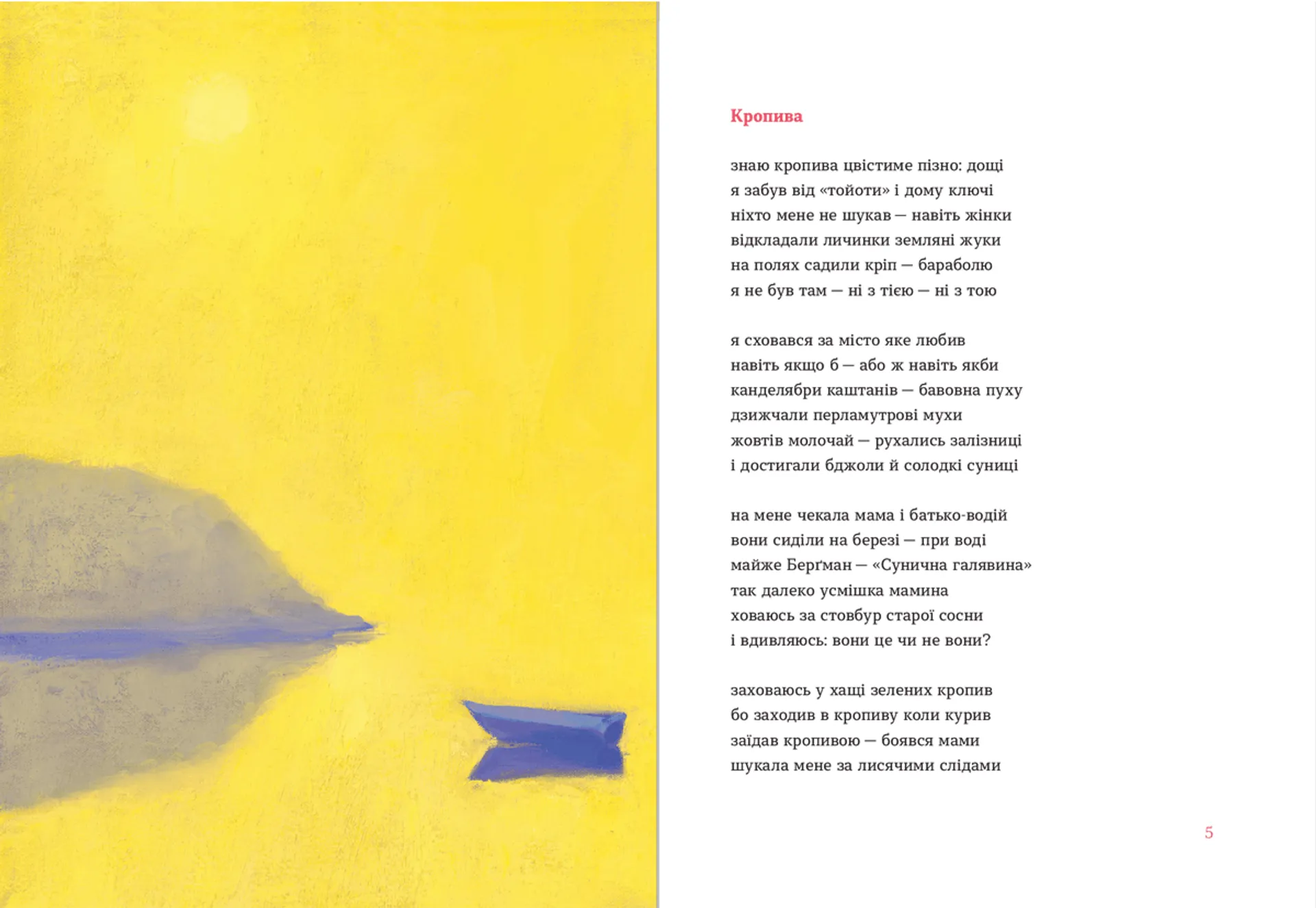 Одновітрильний дім