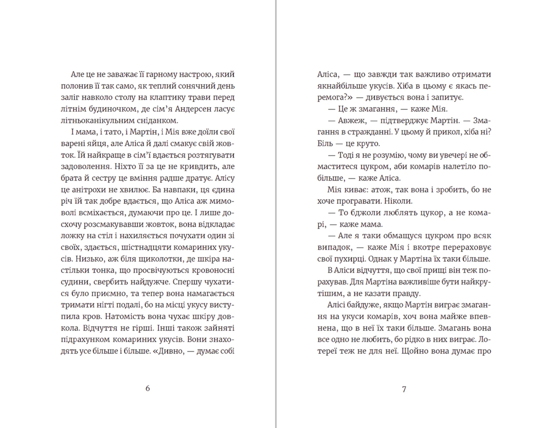 Аліса Андерсен і все, чого ти не знаєш (і добре). Книга 3