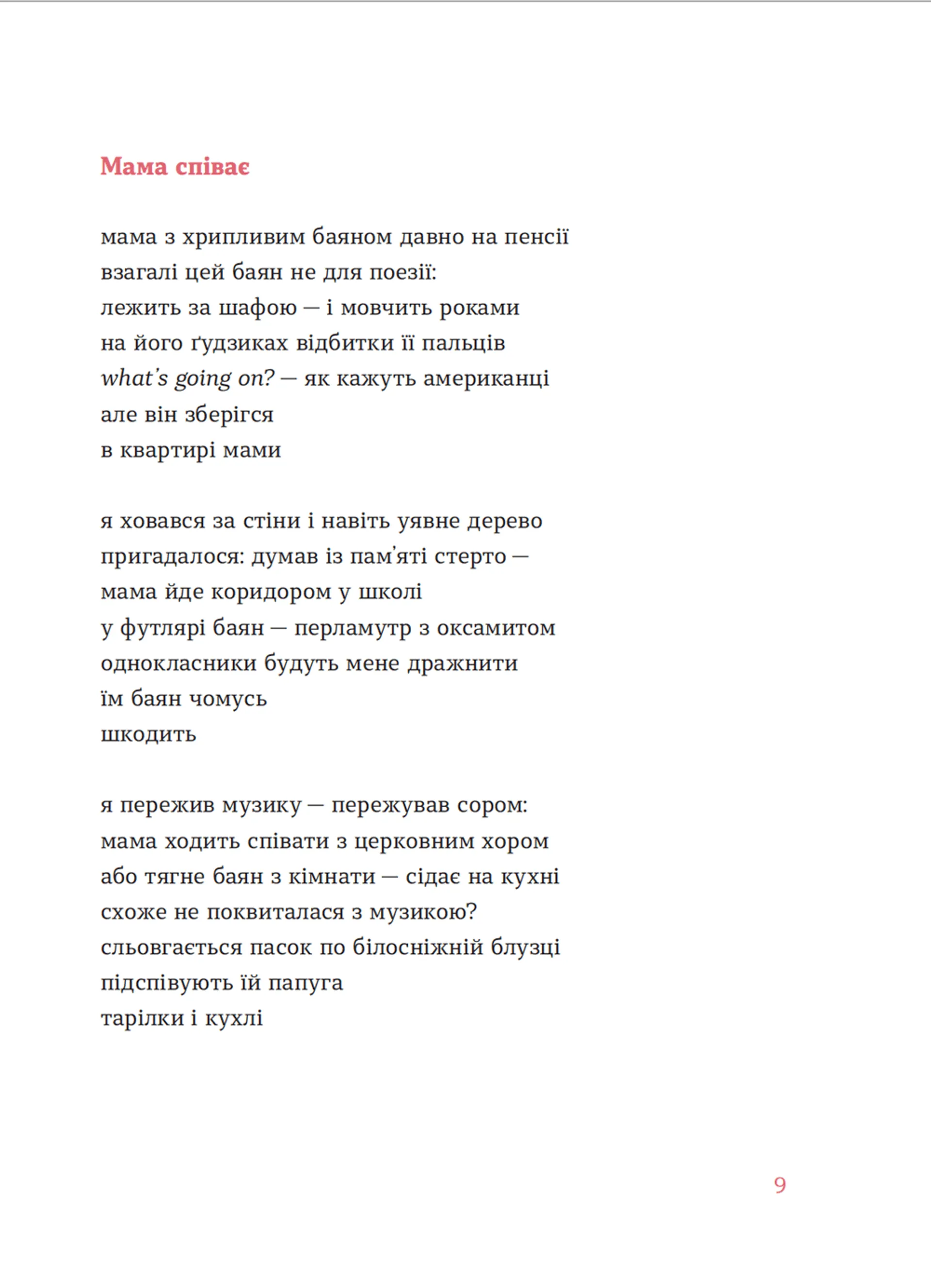 Одновітрильний дім