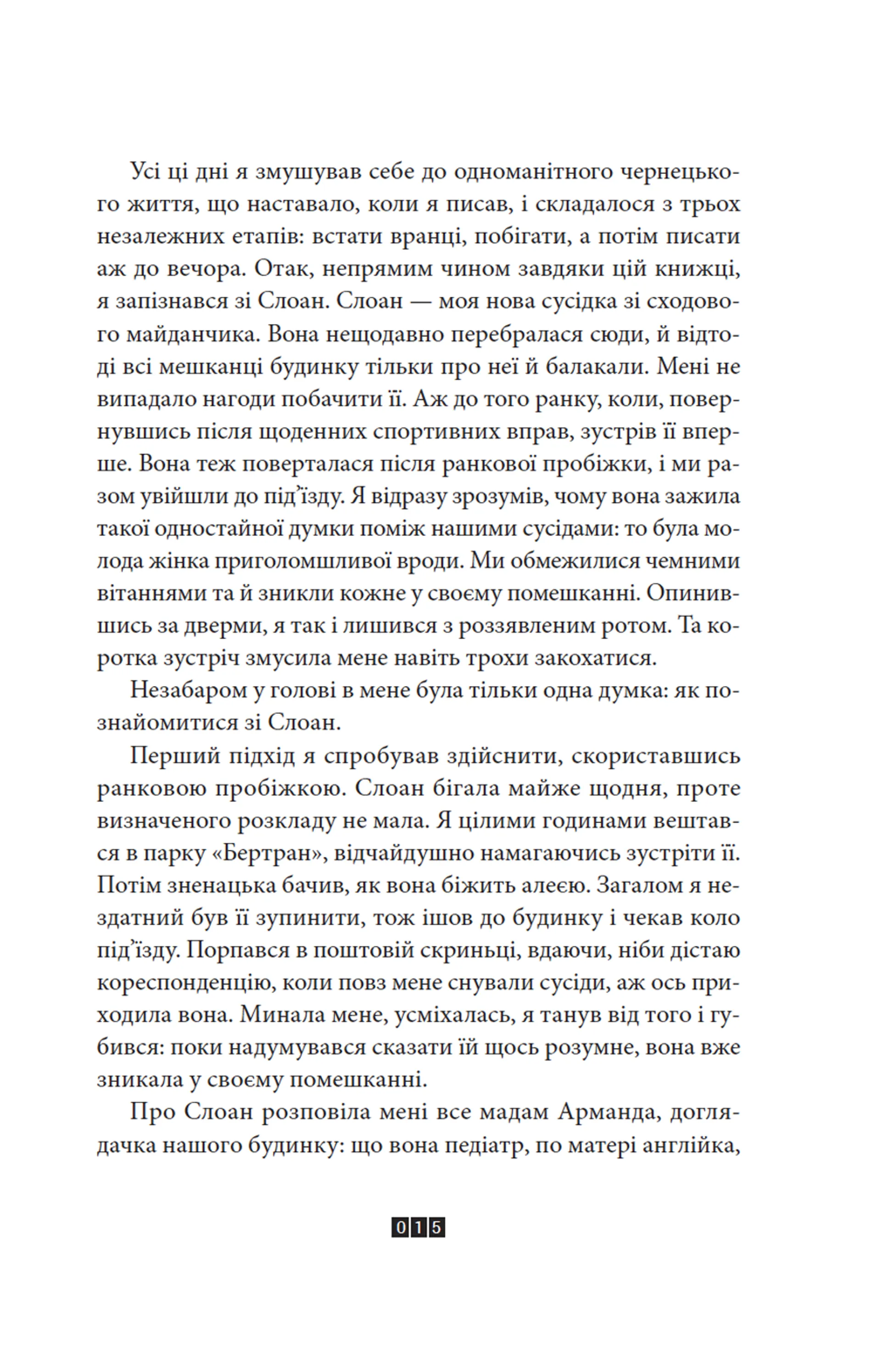 Загадка 622 номера