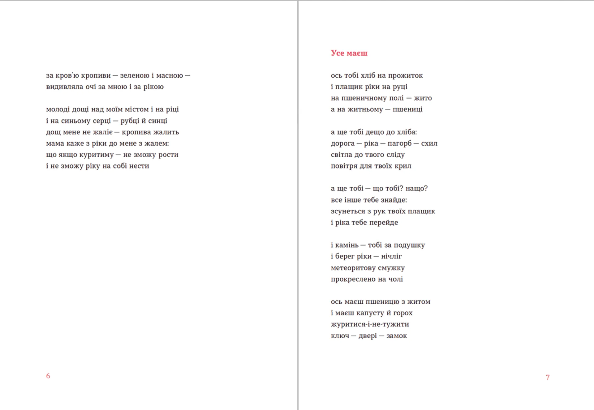 Одновітрильний дім