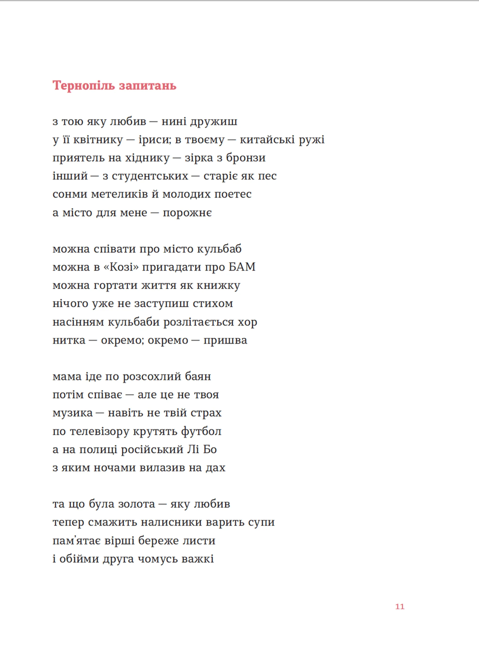 Одновітрильний дім