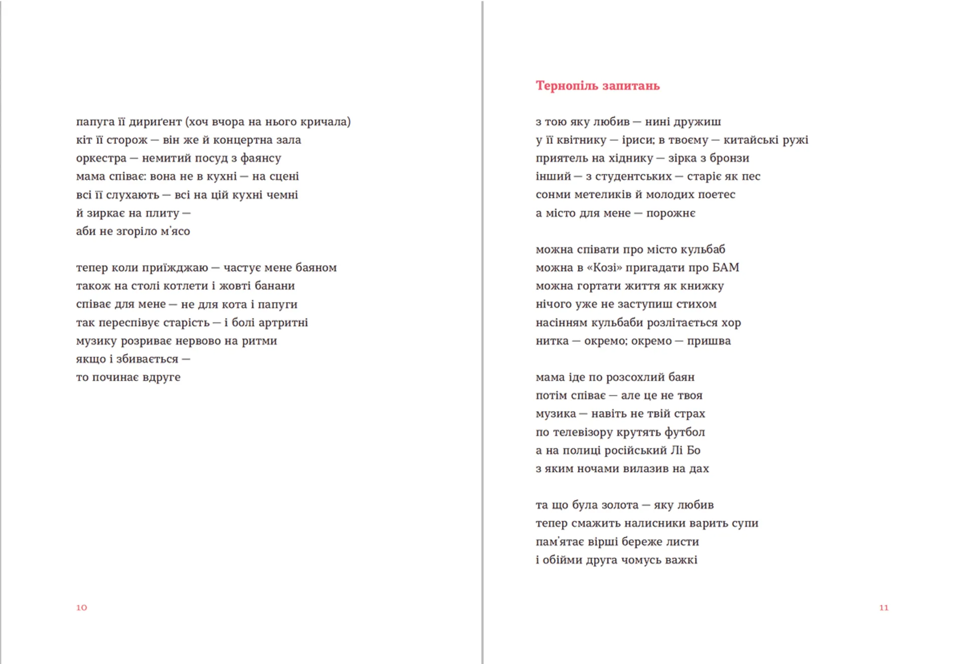 Одновітрильний дім