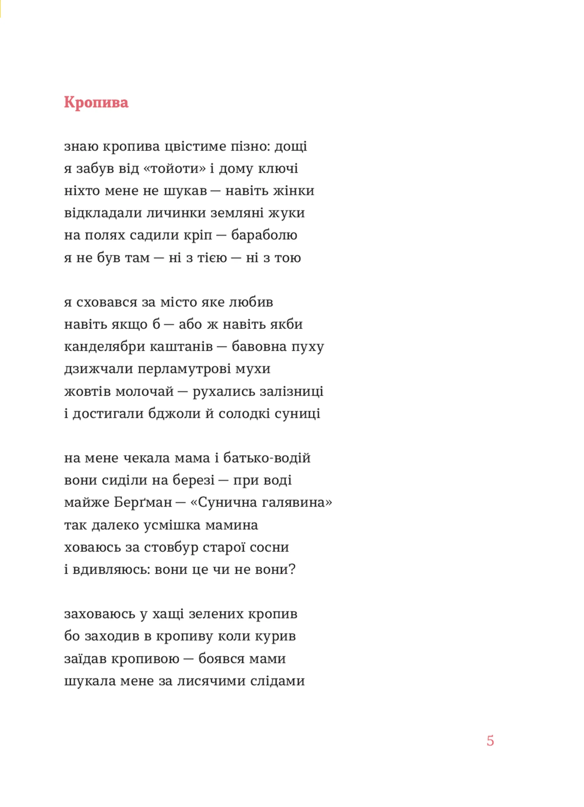 Одновітрильний дім