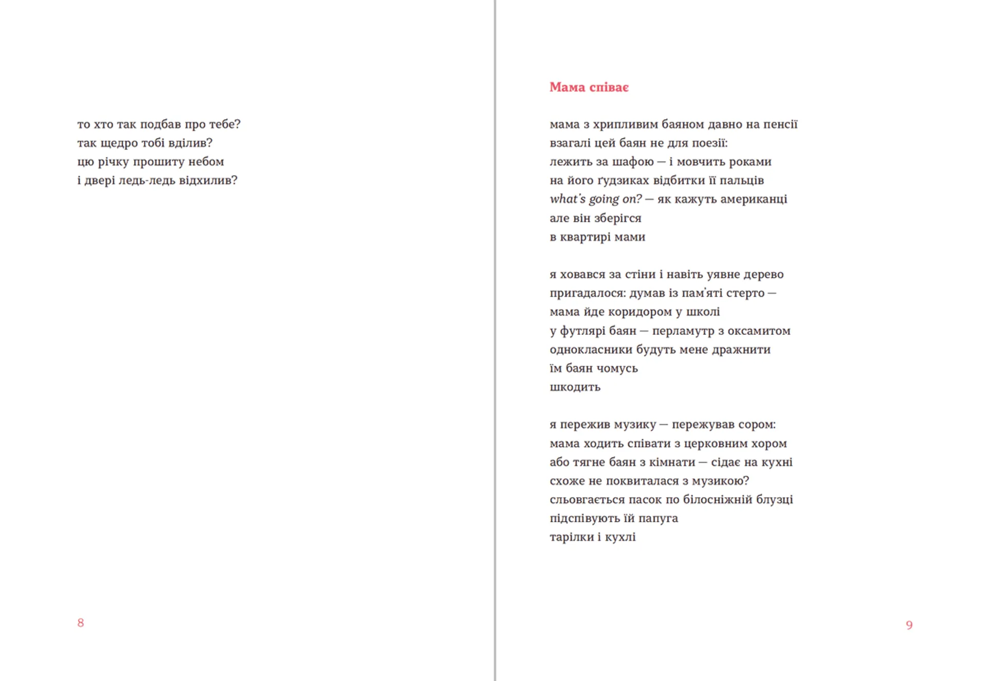 Одновітрильний дім