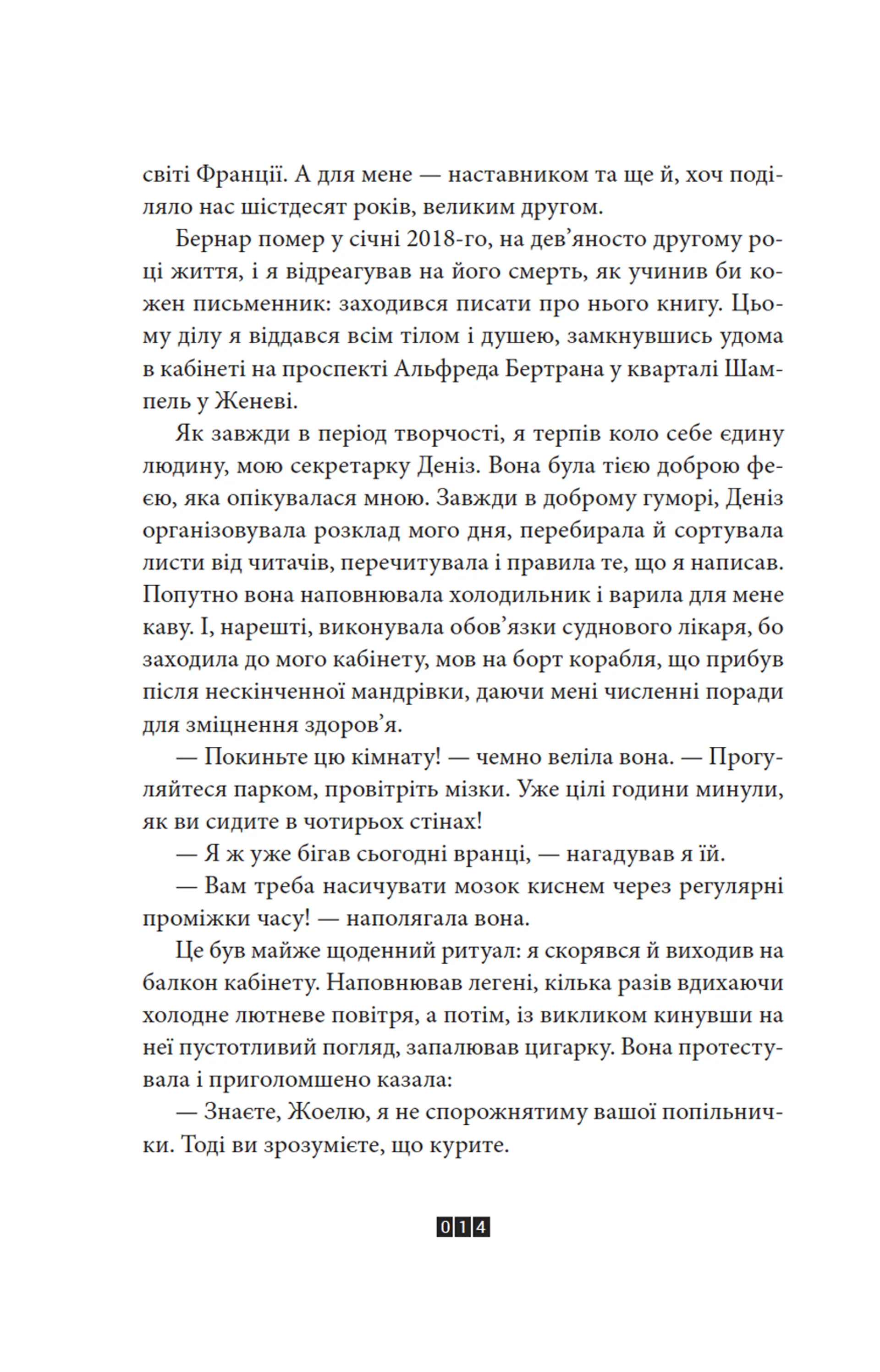 Загадка 622 номера