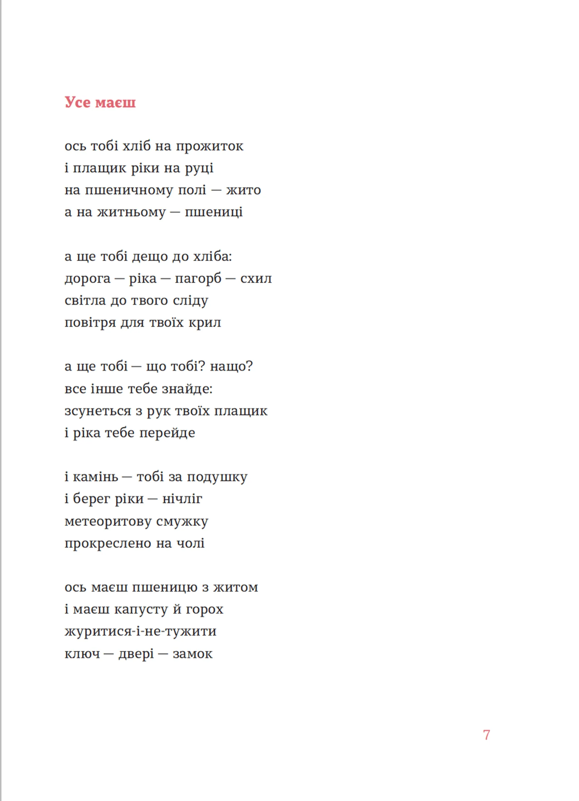 Одновітрильний дім