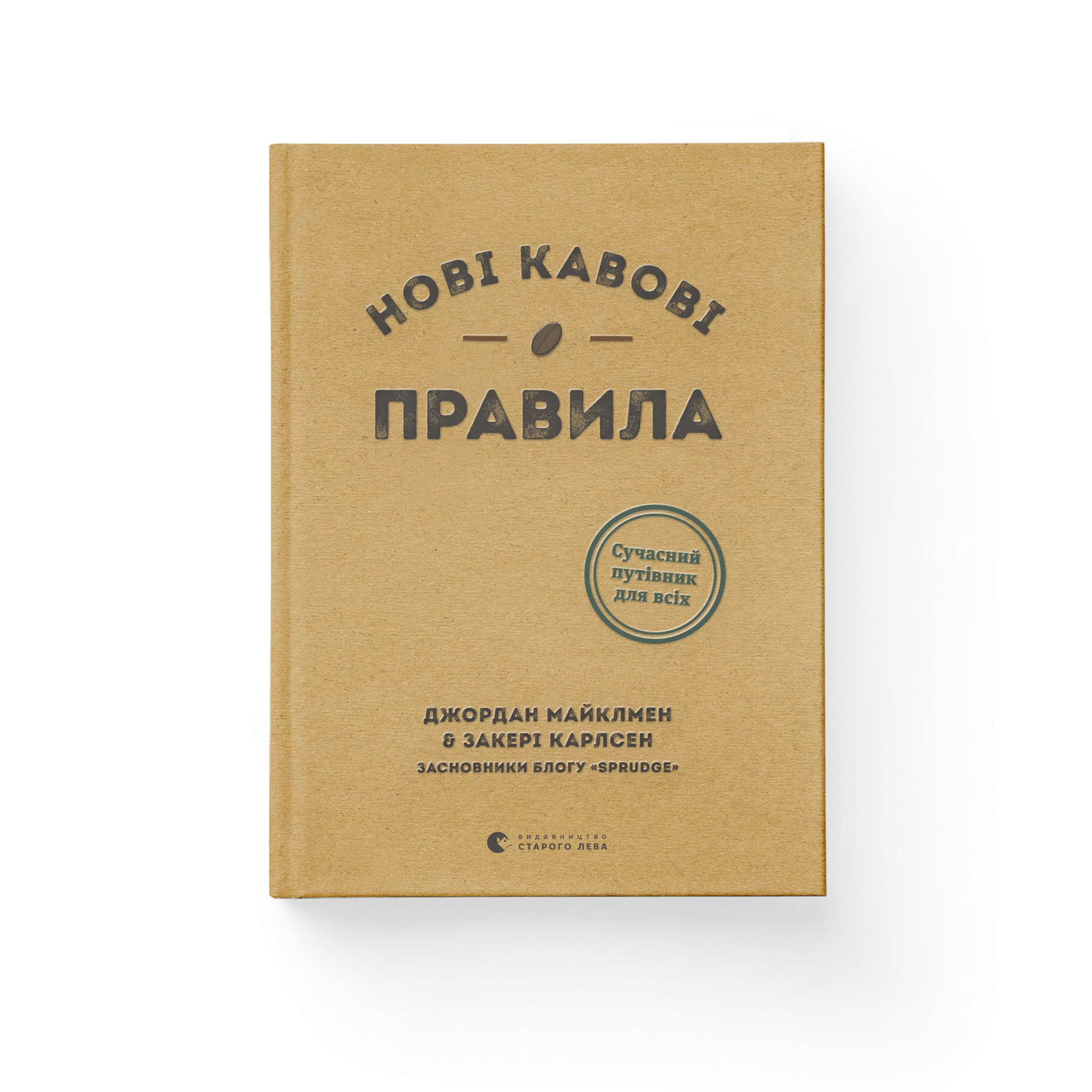 Нові кавові правила