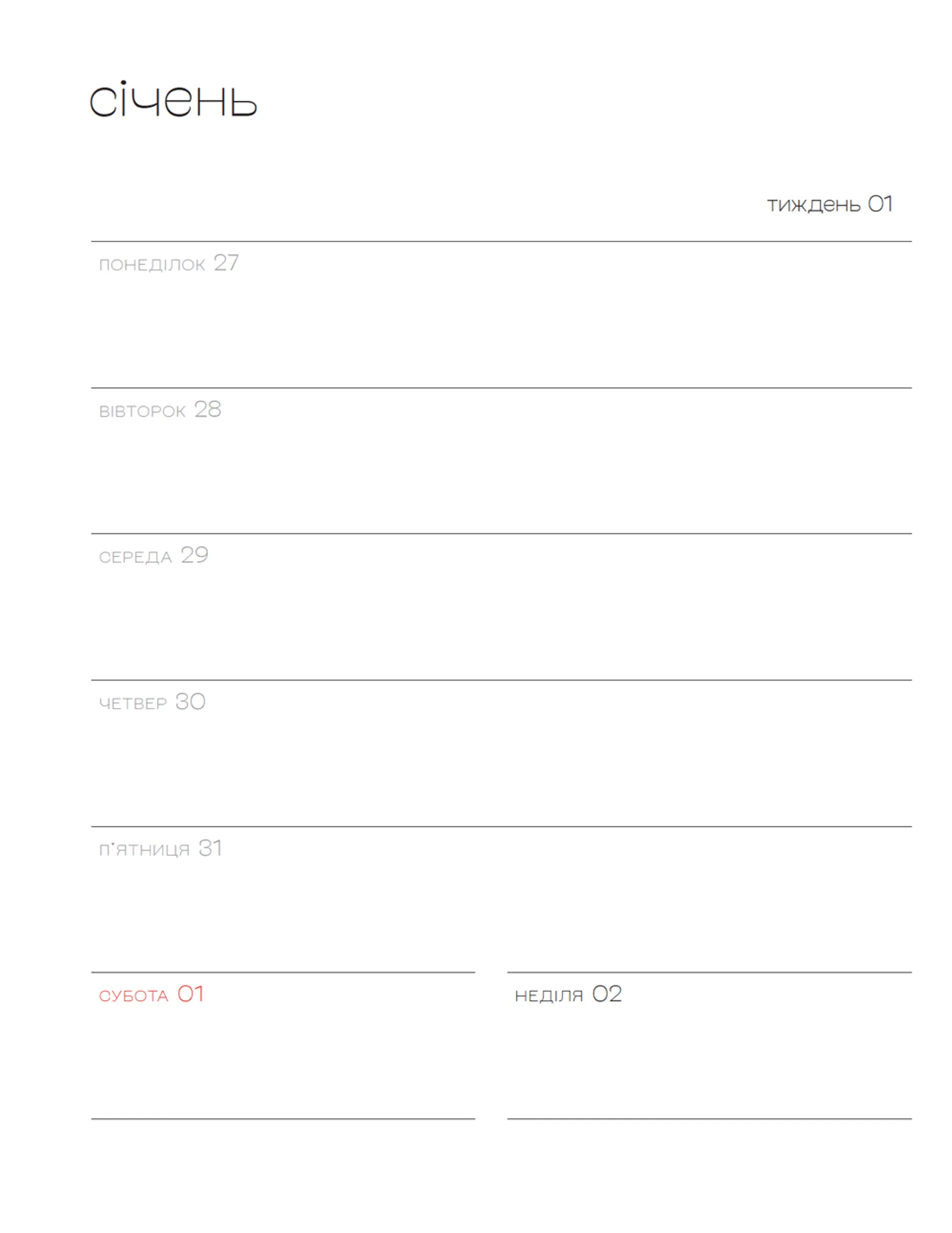 Арт-нотатник Мій квітучий рік 2022