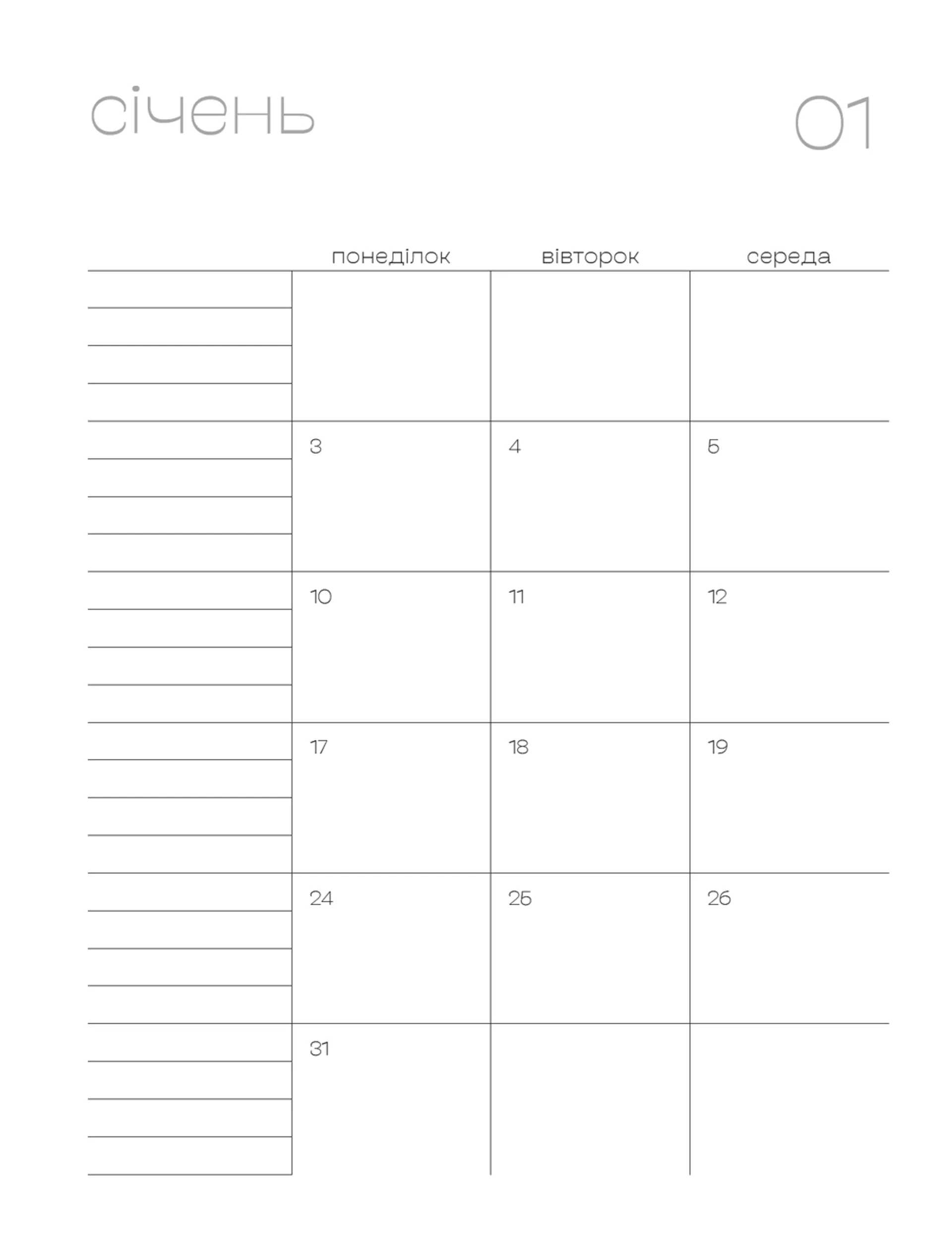 Арт-нотатник Мій квітучий рік 2022