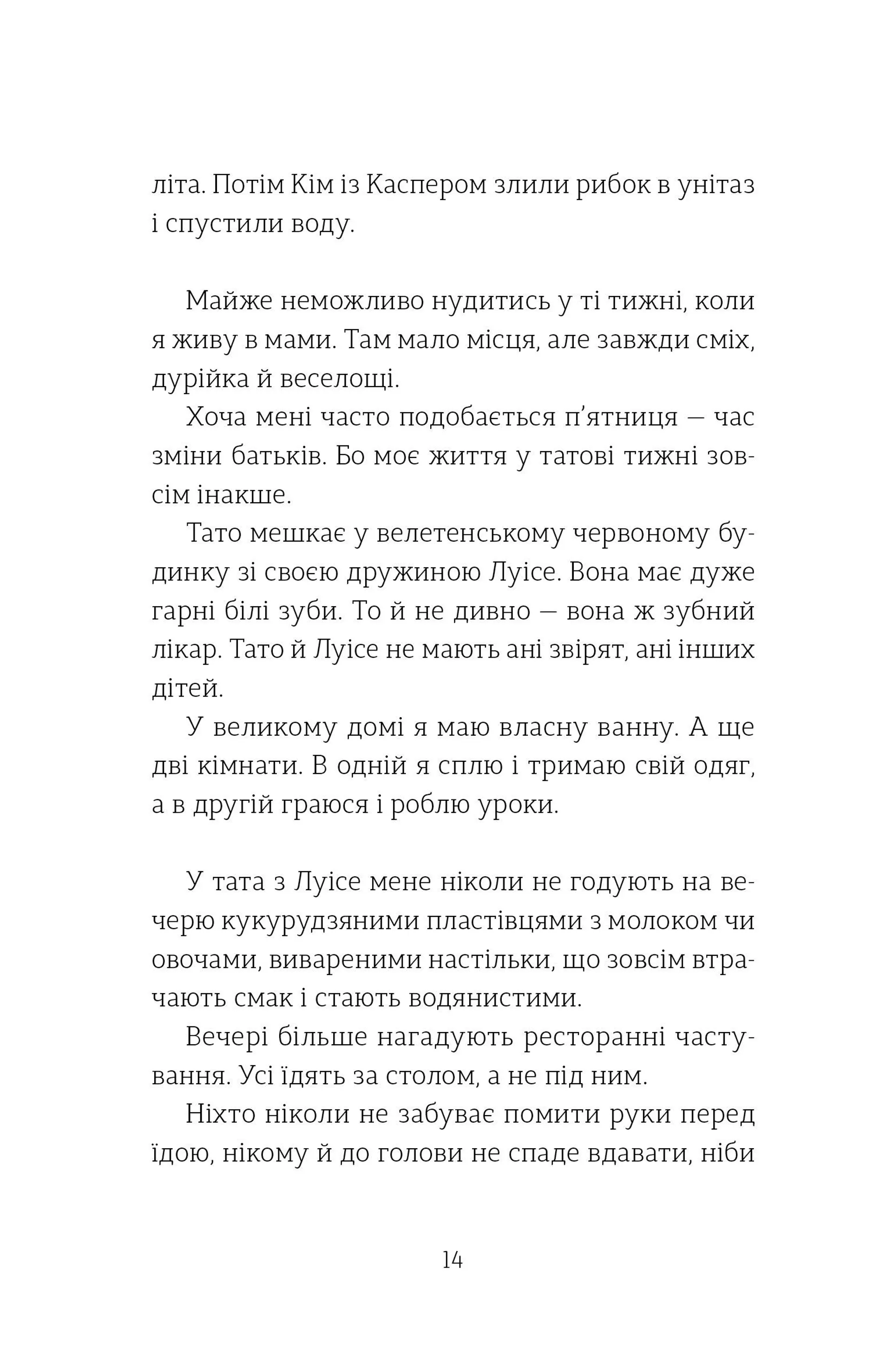 Олівія і два її життя