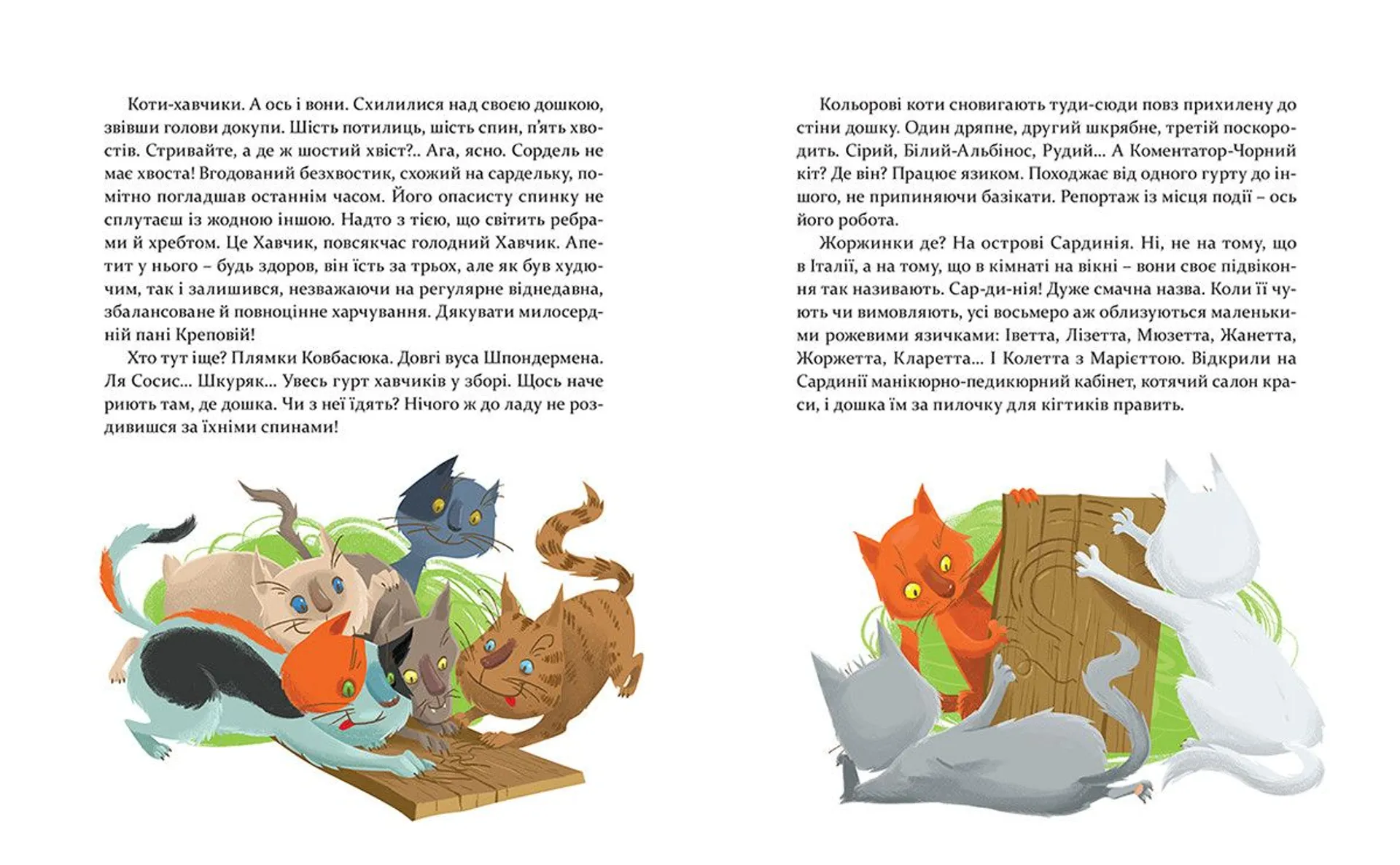 36 і 6 котів-детективів. Книга 2