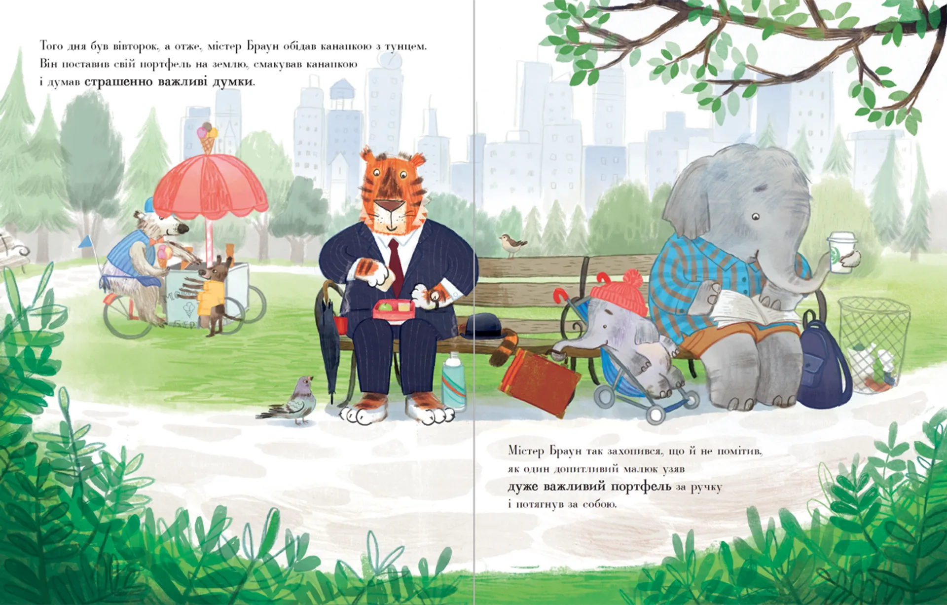 Кепський день містера Брауна