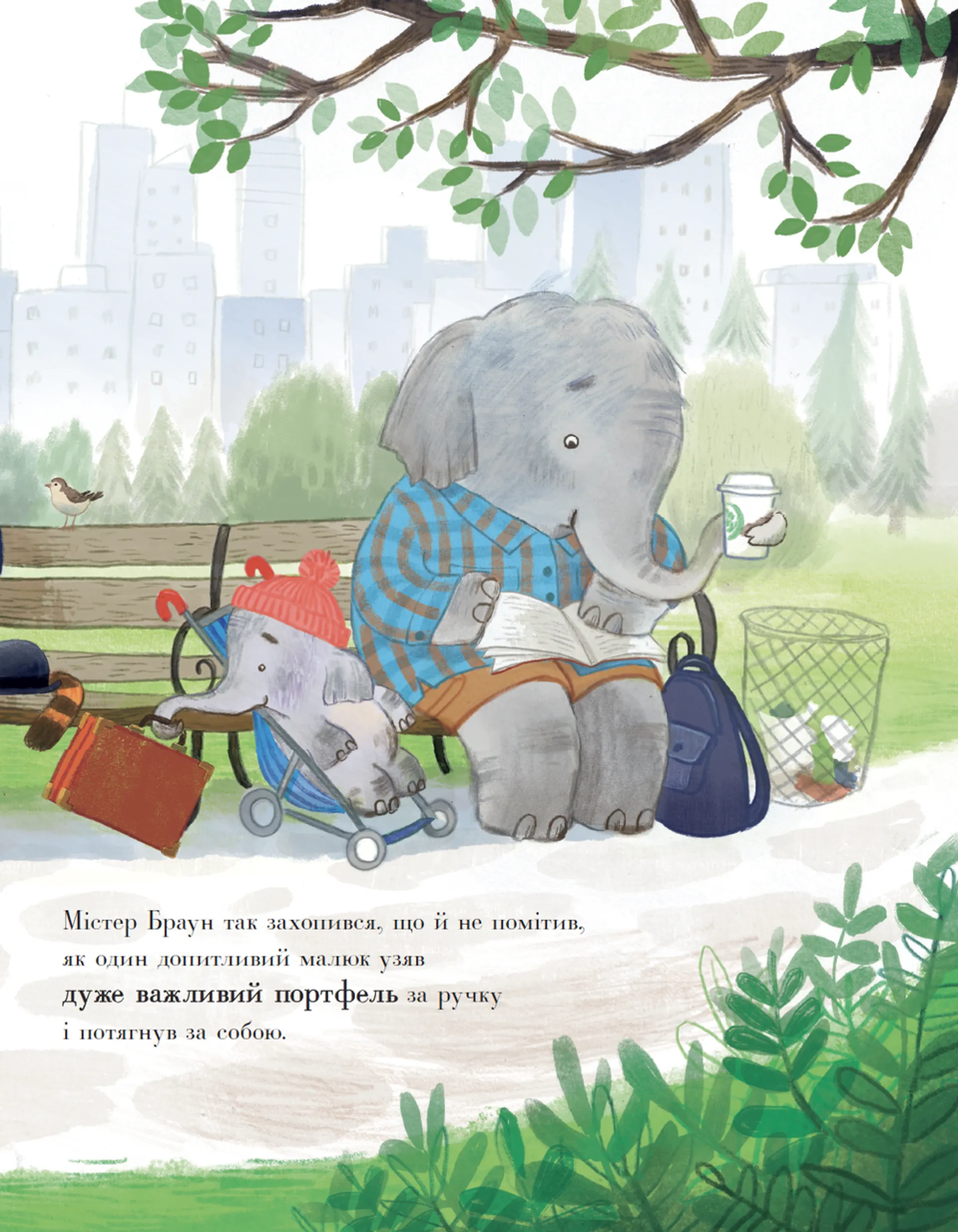 Кепський день містера Брауна