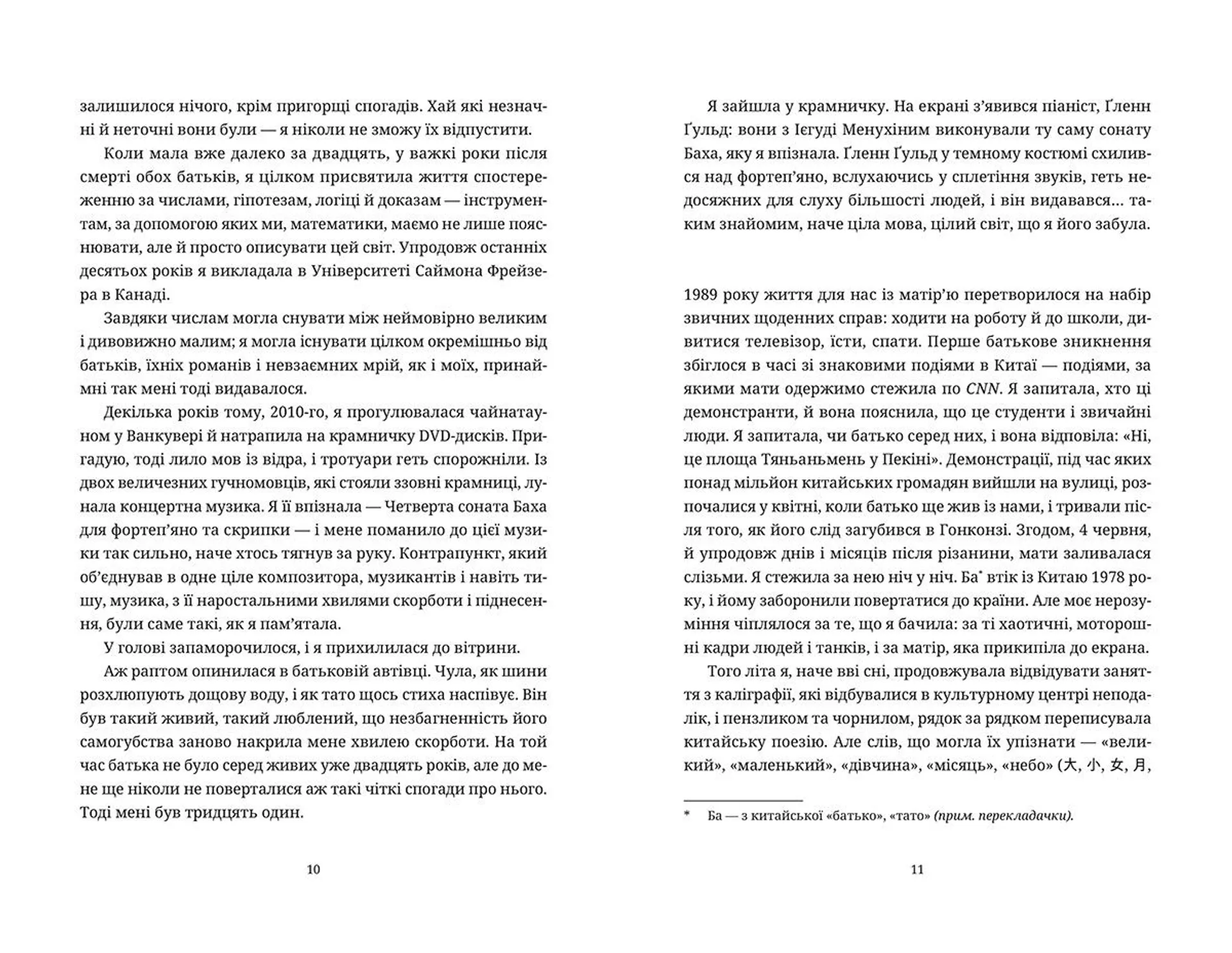 Не кажіть, що в нас нічого немає