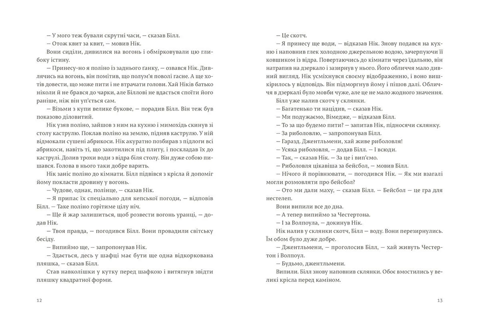 Сніги Кіліманджаро