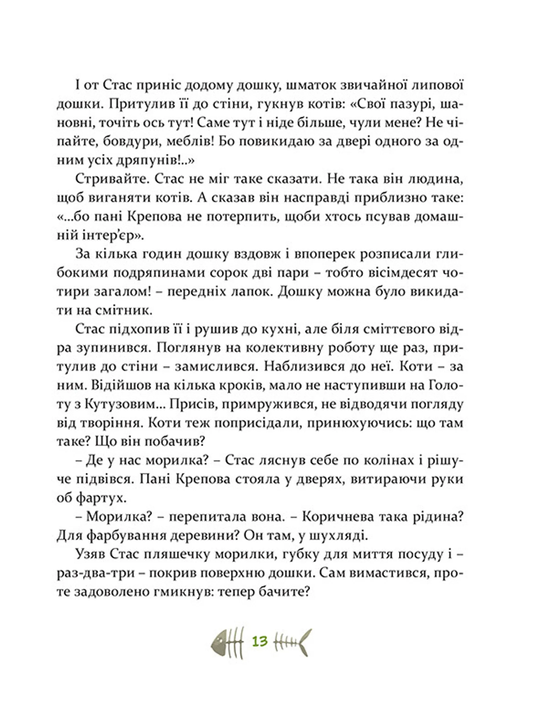 36 і 6 котів-детективів. Книга 2