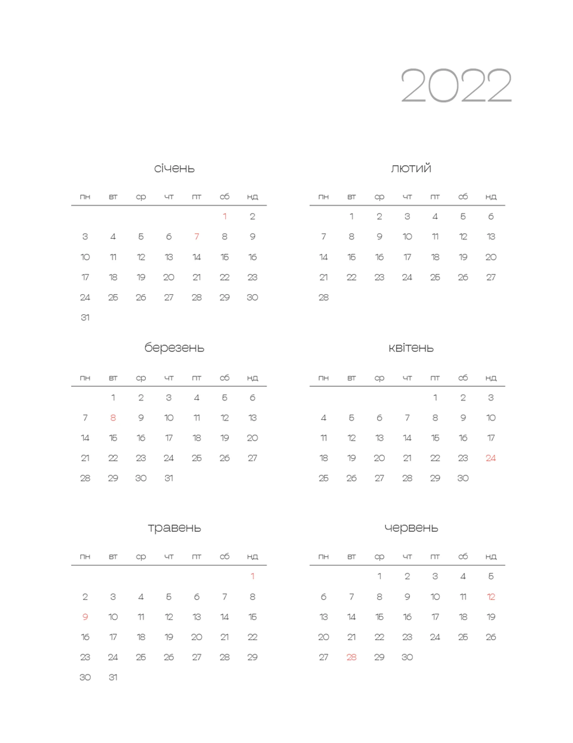 Арт-нотатник Мій квітучий рік 2022