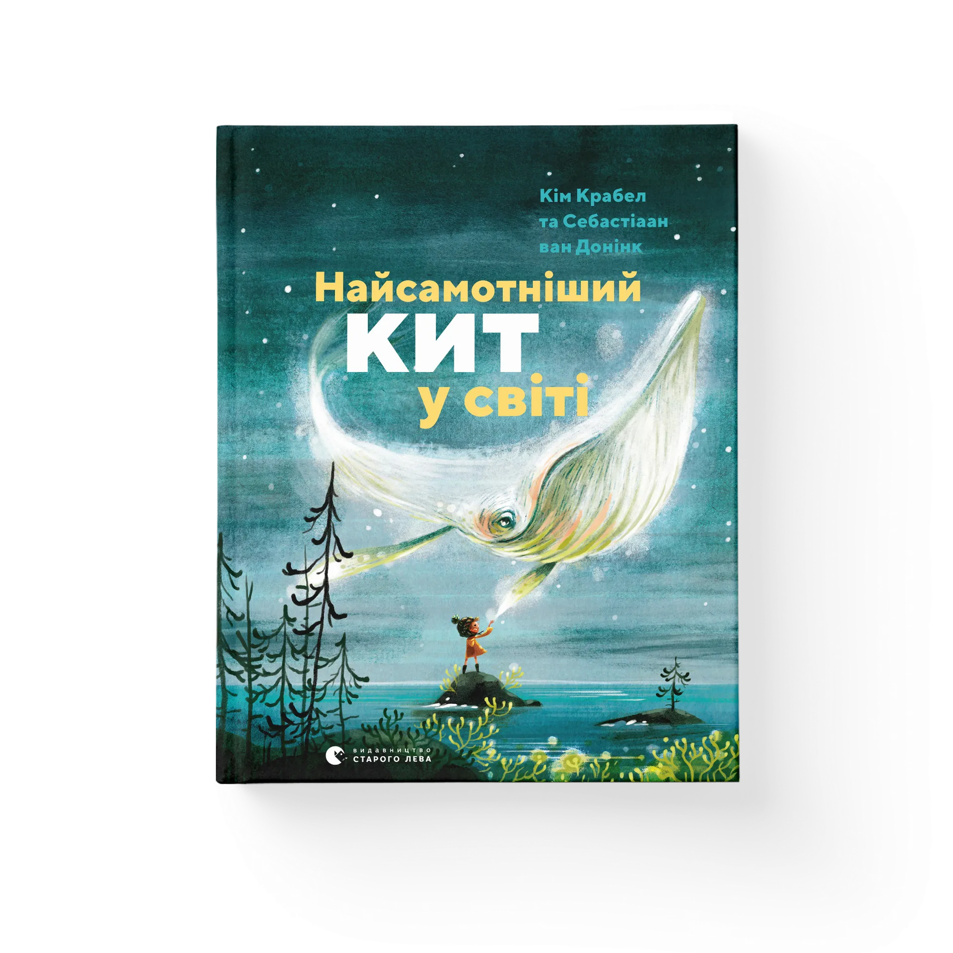 Найсамотніший кит у світі