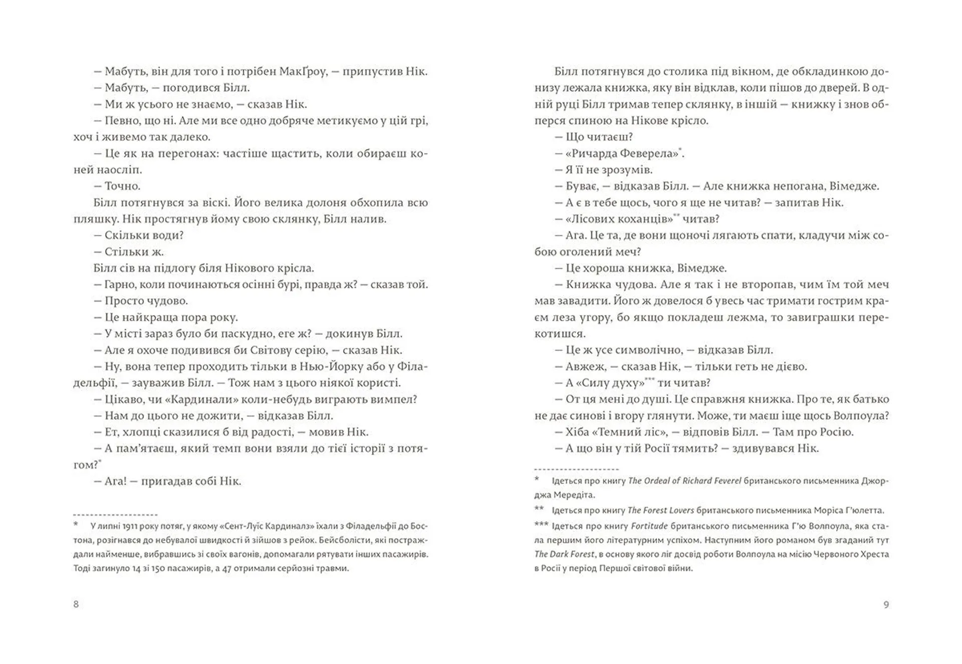 Сніги Кіліманджаро