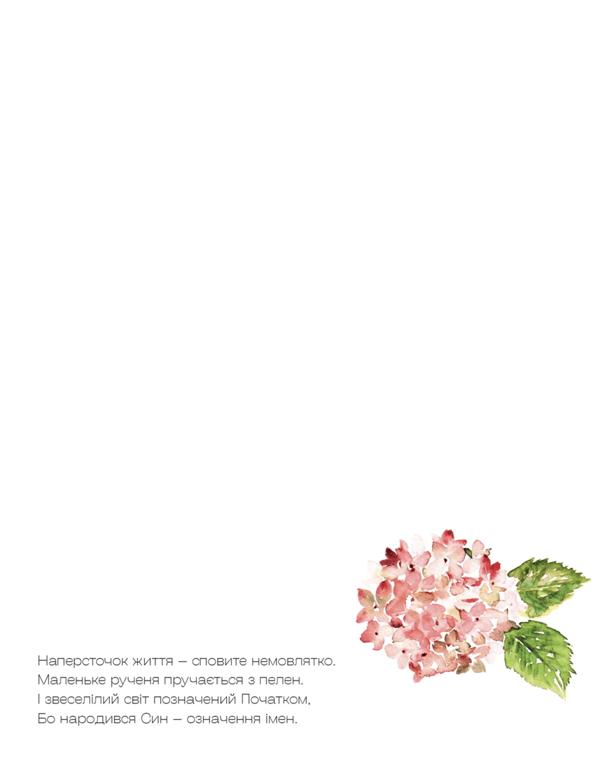 Арт-нотатник Мій квітучий рік 2022