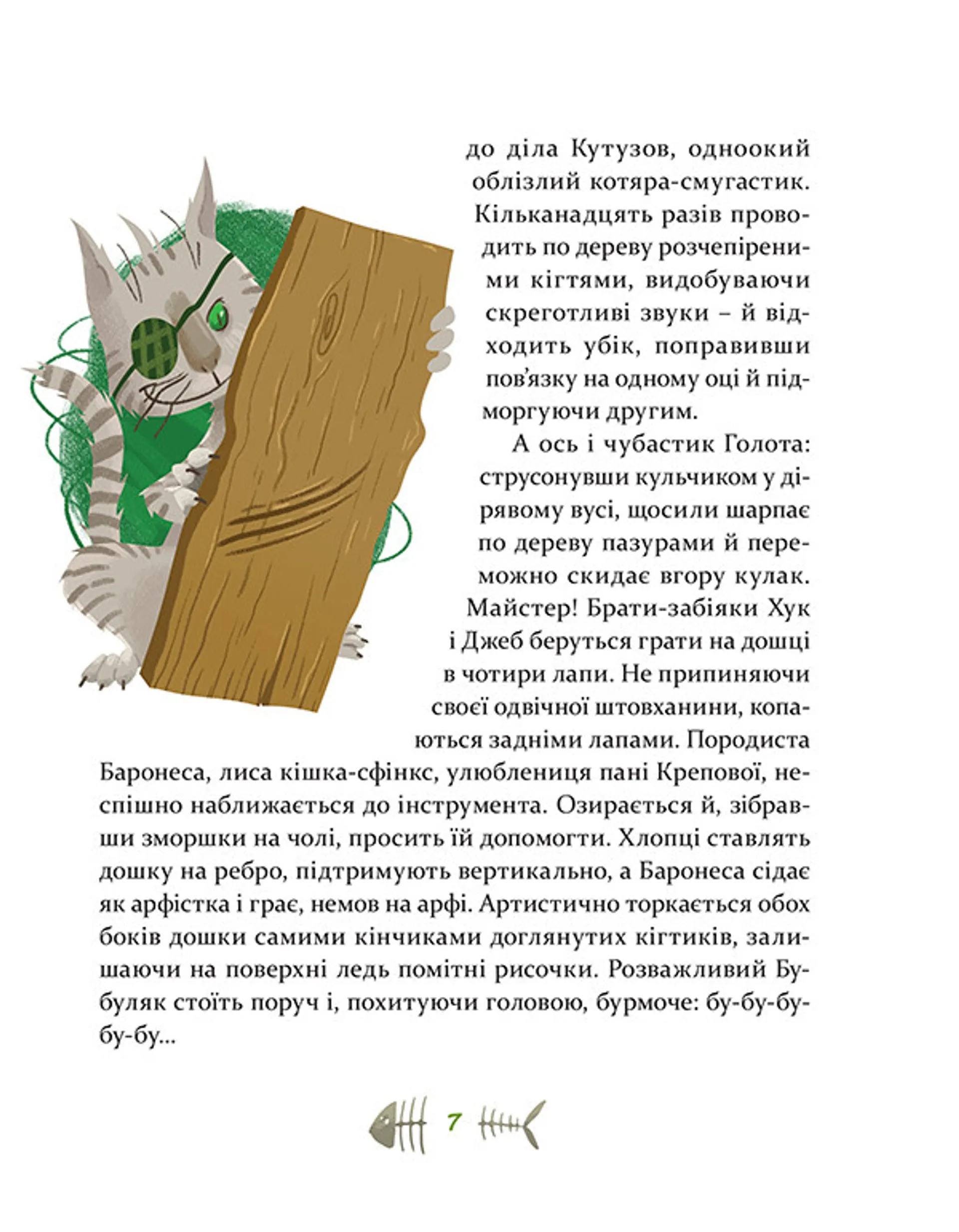 36 і 6 котів-детективів. Книга 2