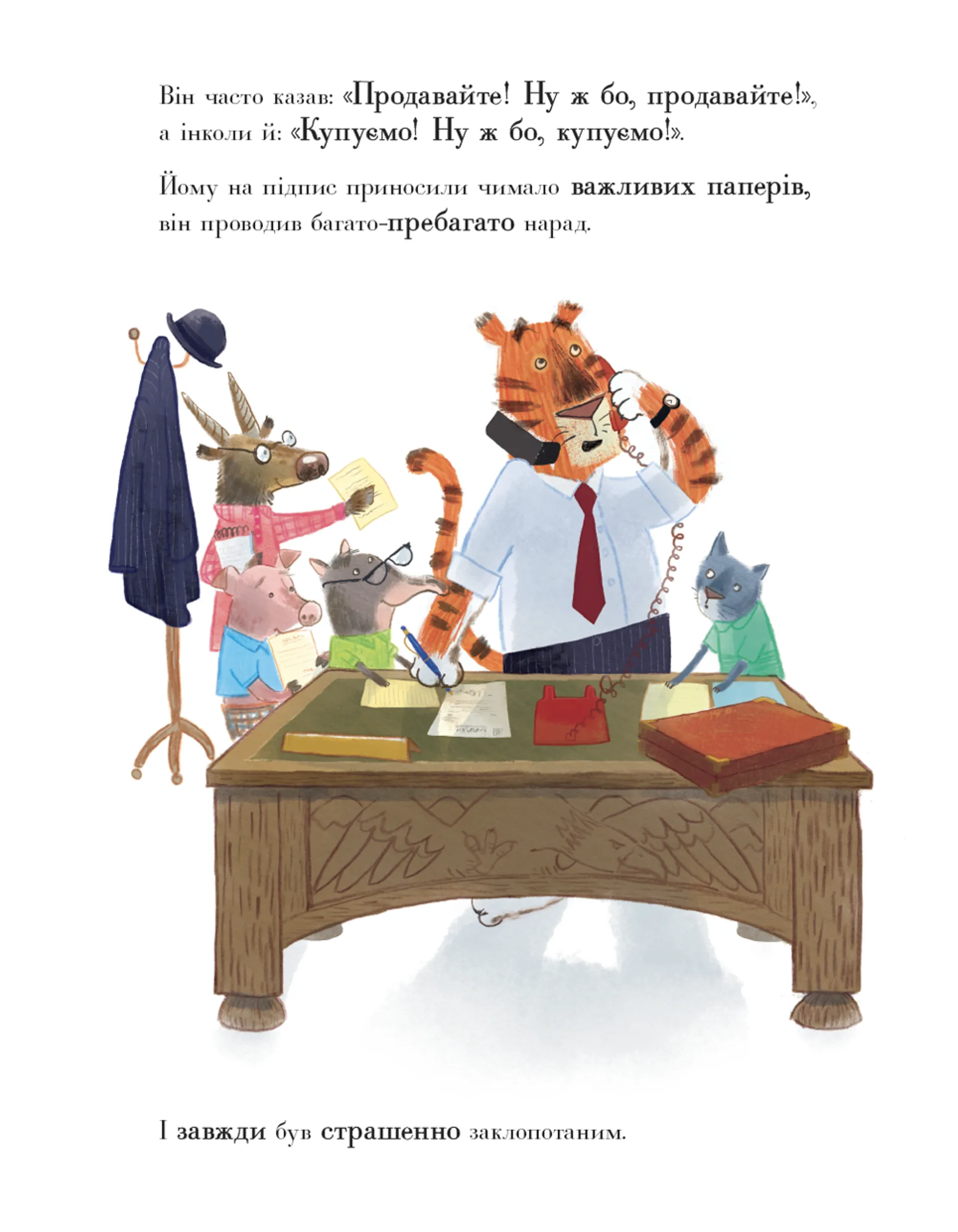 Кепський день містера Брауна