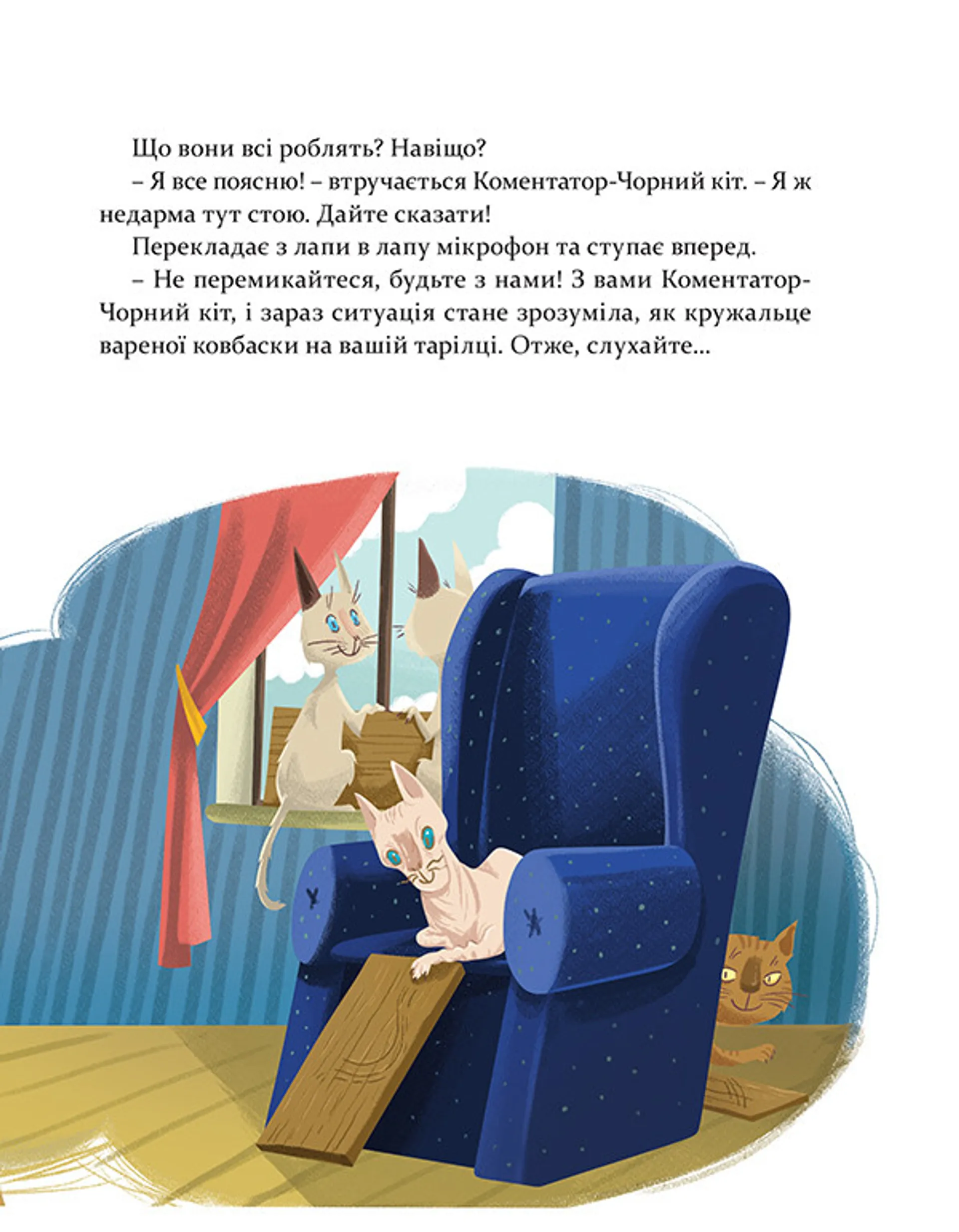 36 і 6 котів-детективів. Книга 2