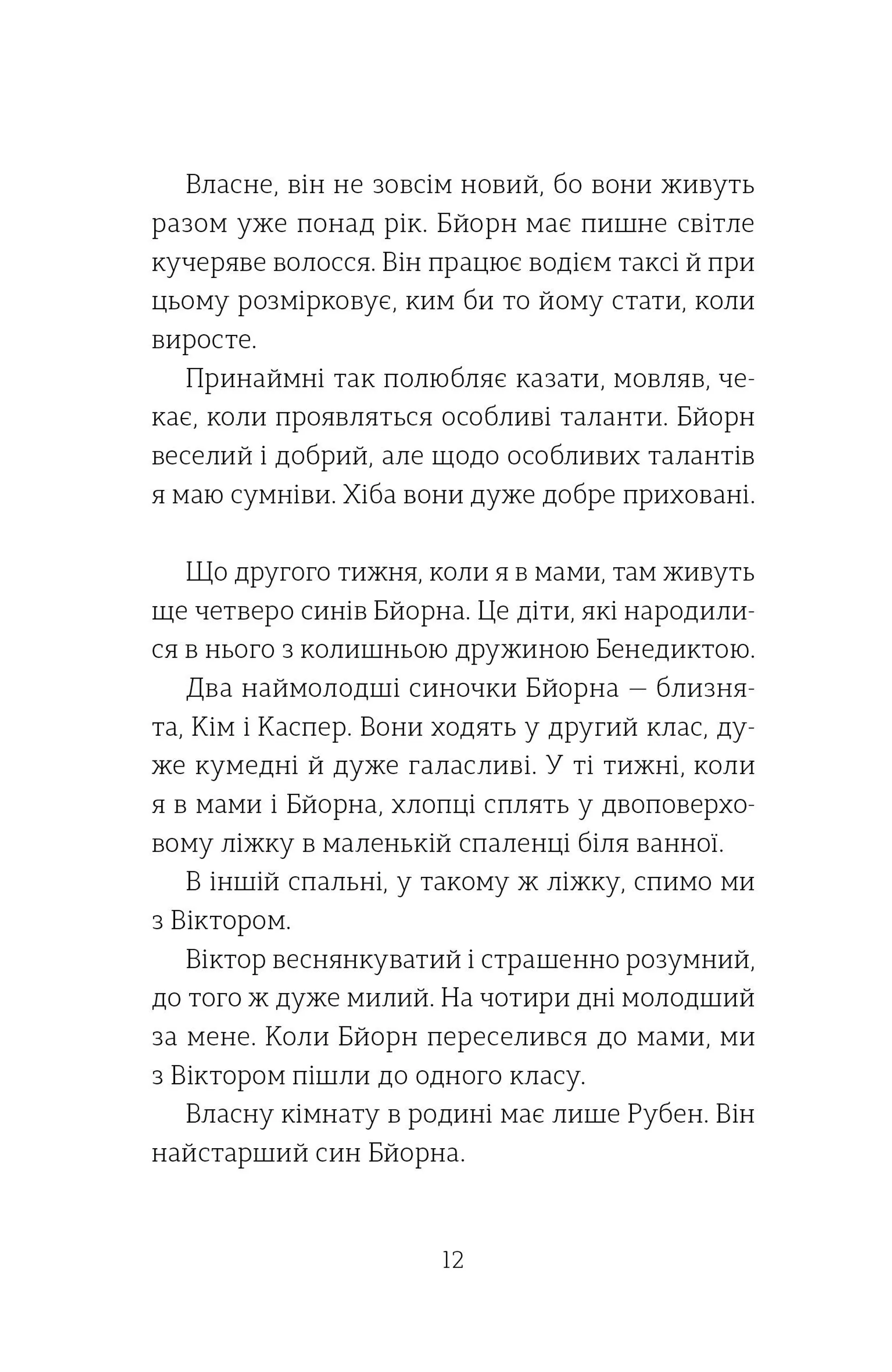 Олівія і два її життя