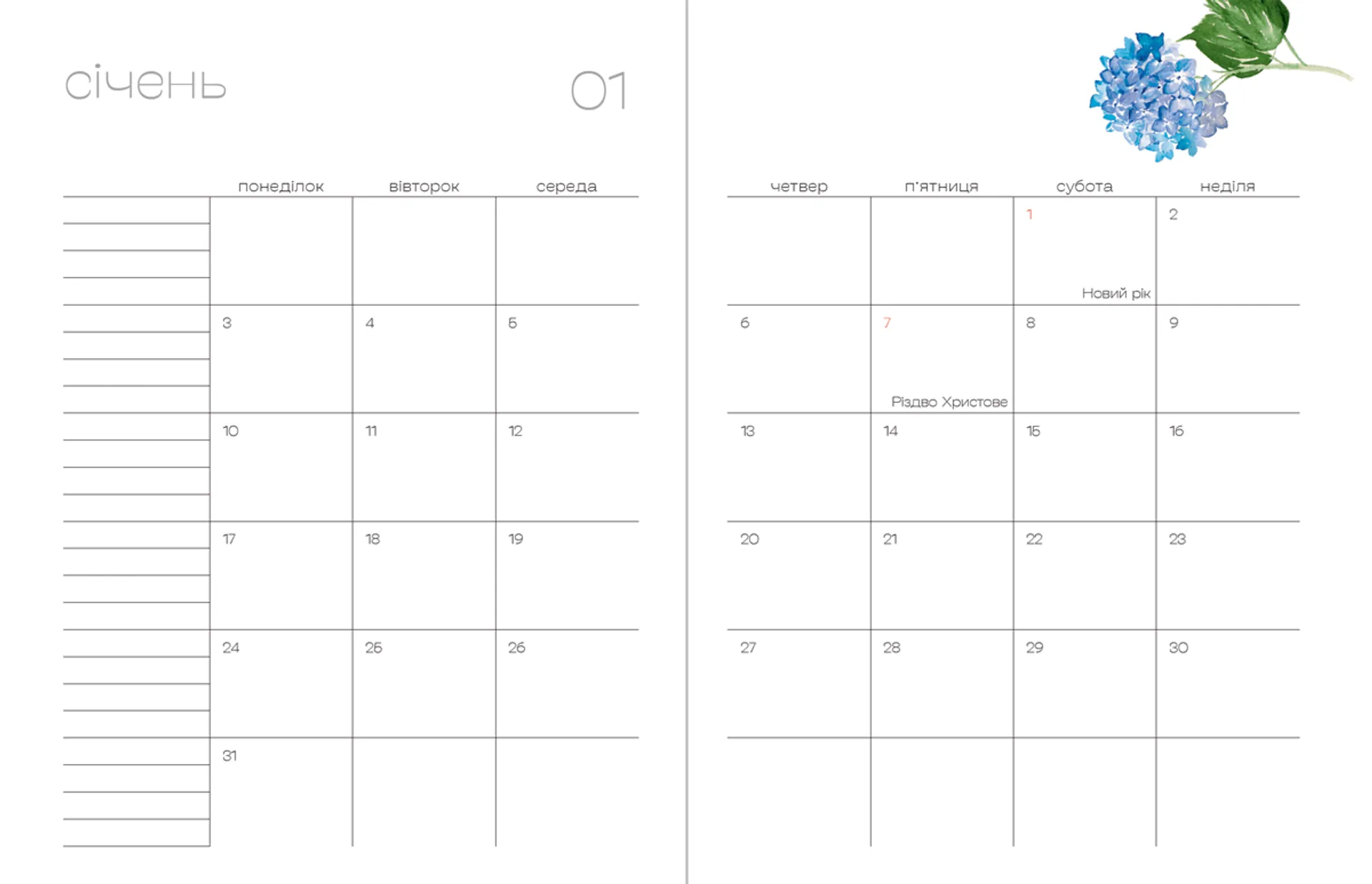 Арт-нотатник Мій квітучий рік 2022