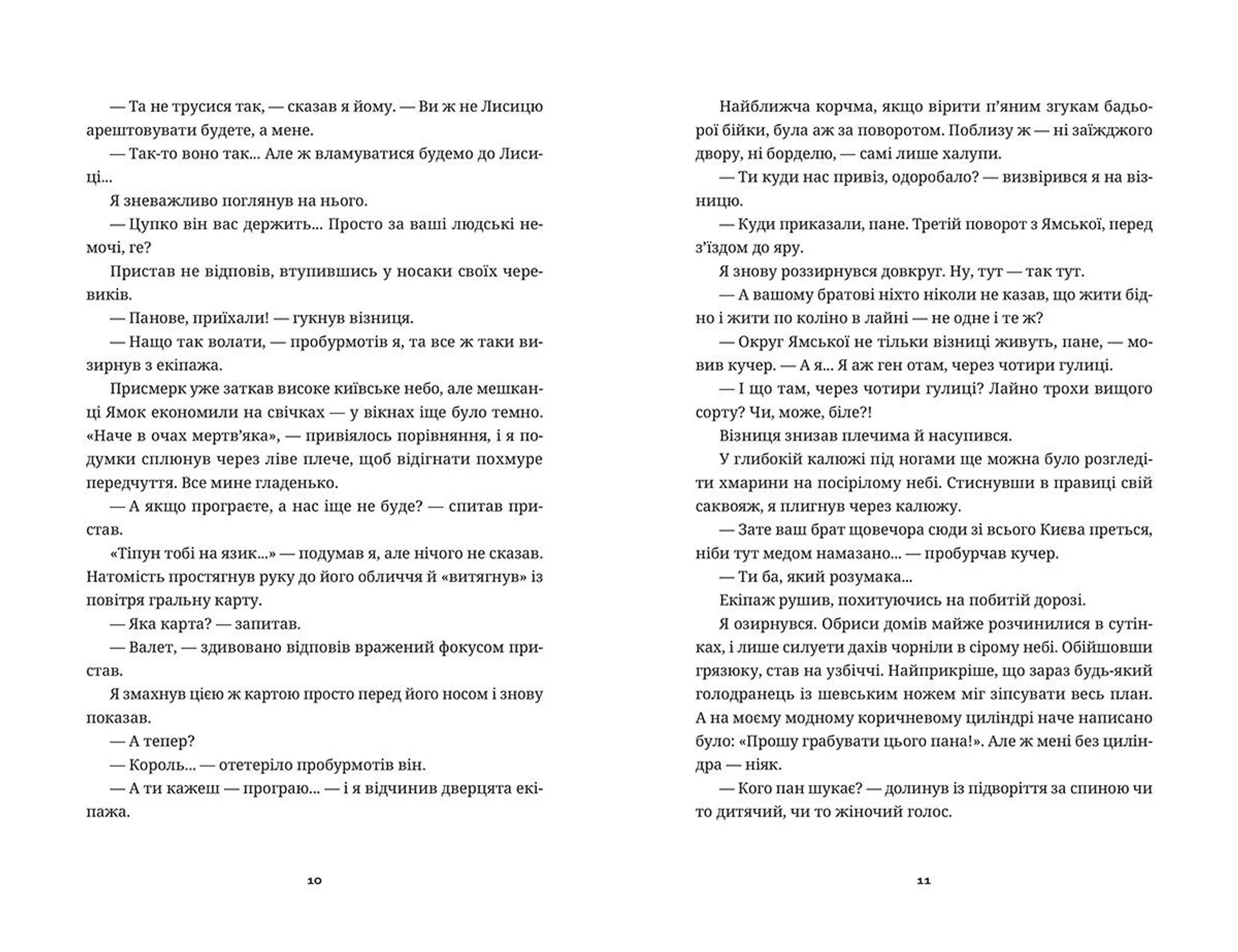 Білий попіл