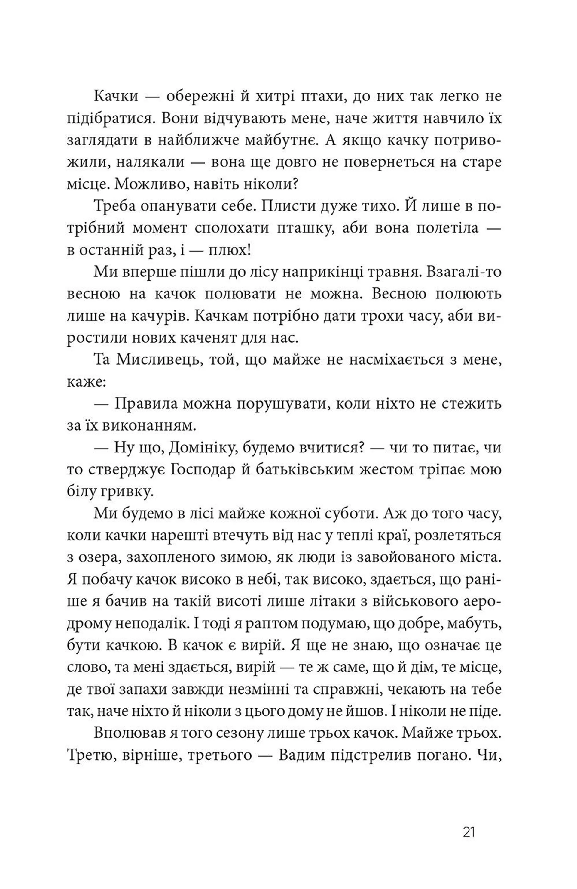 Дім для Дома