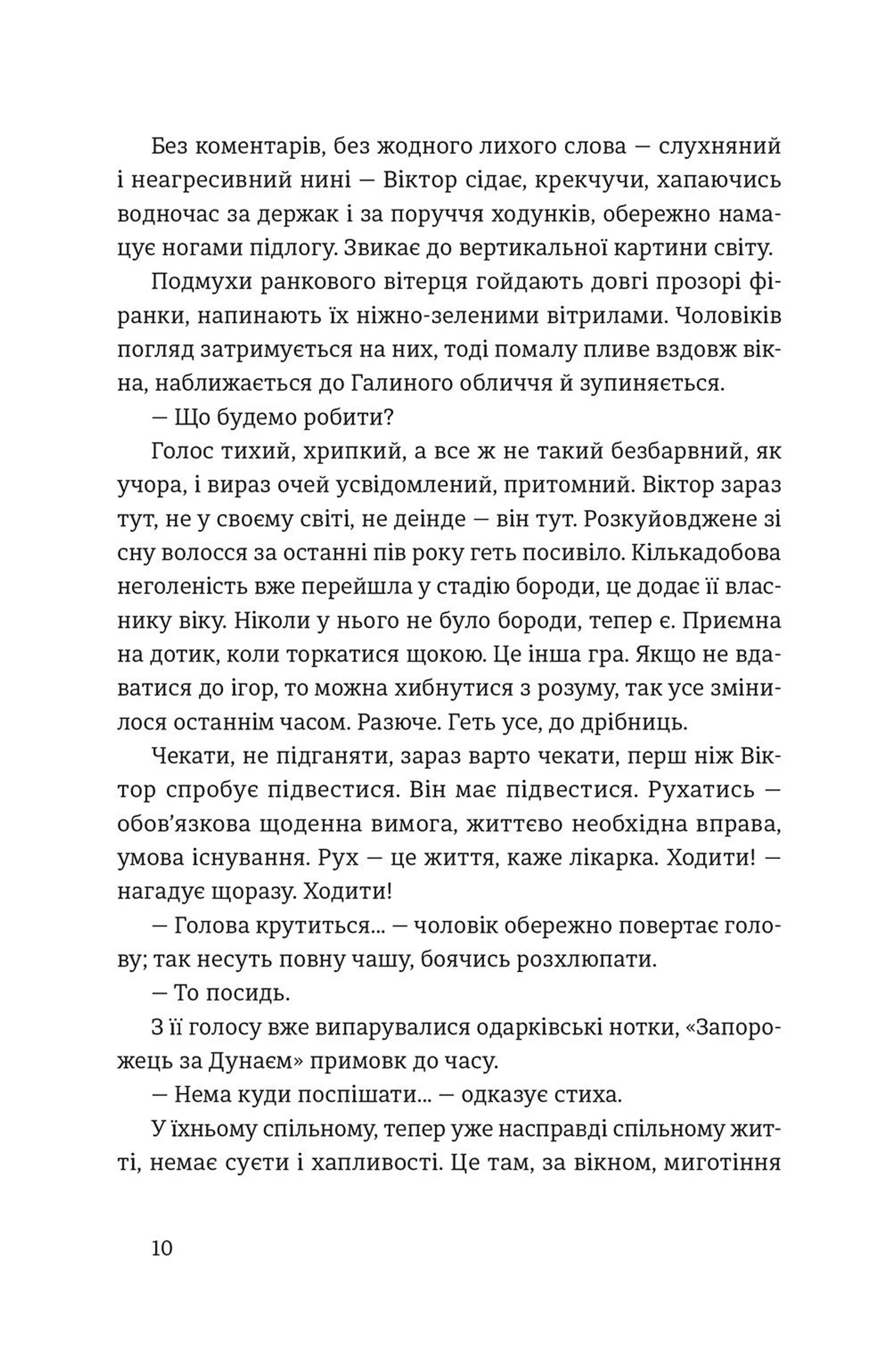 Найважливіше — наприкінці