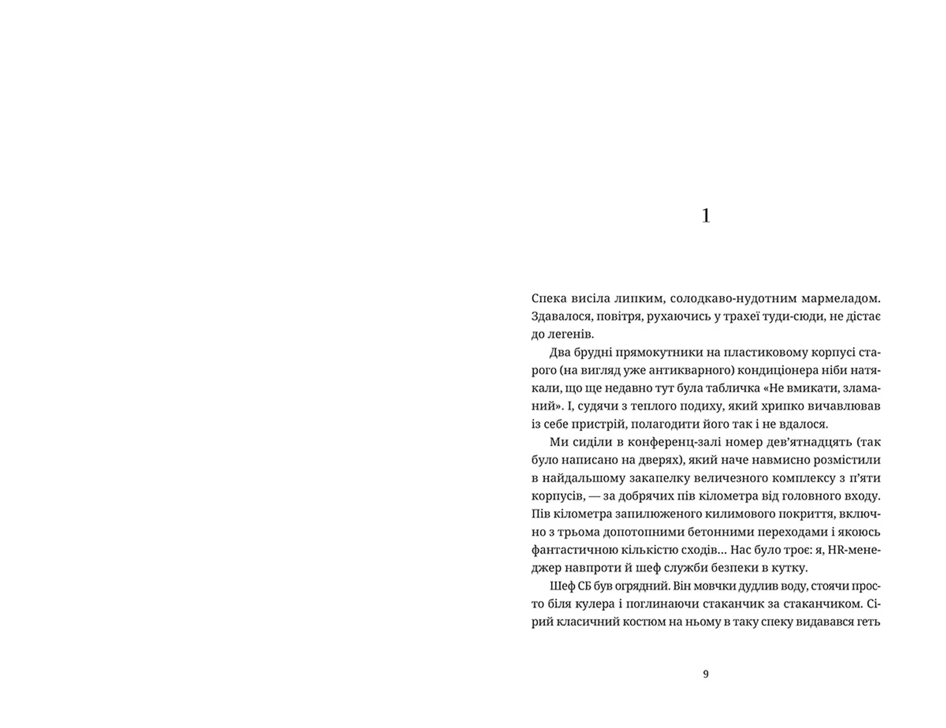 Танець недоумка