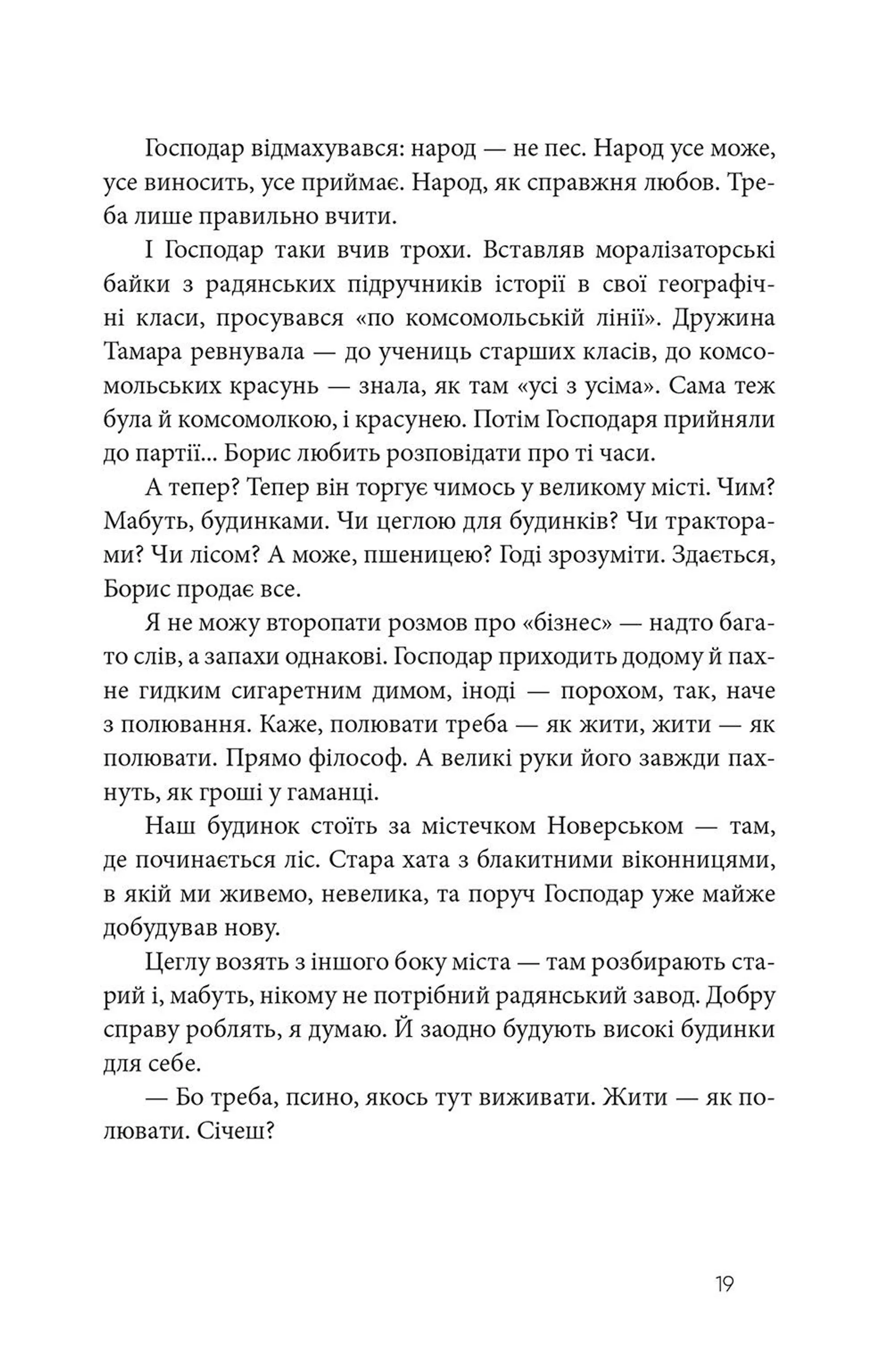 Дім для Дома