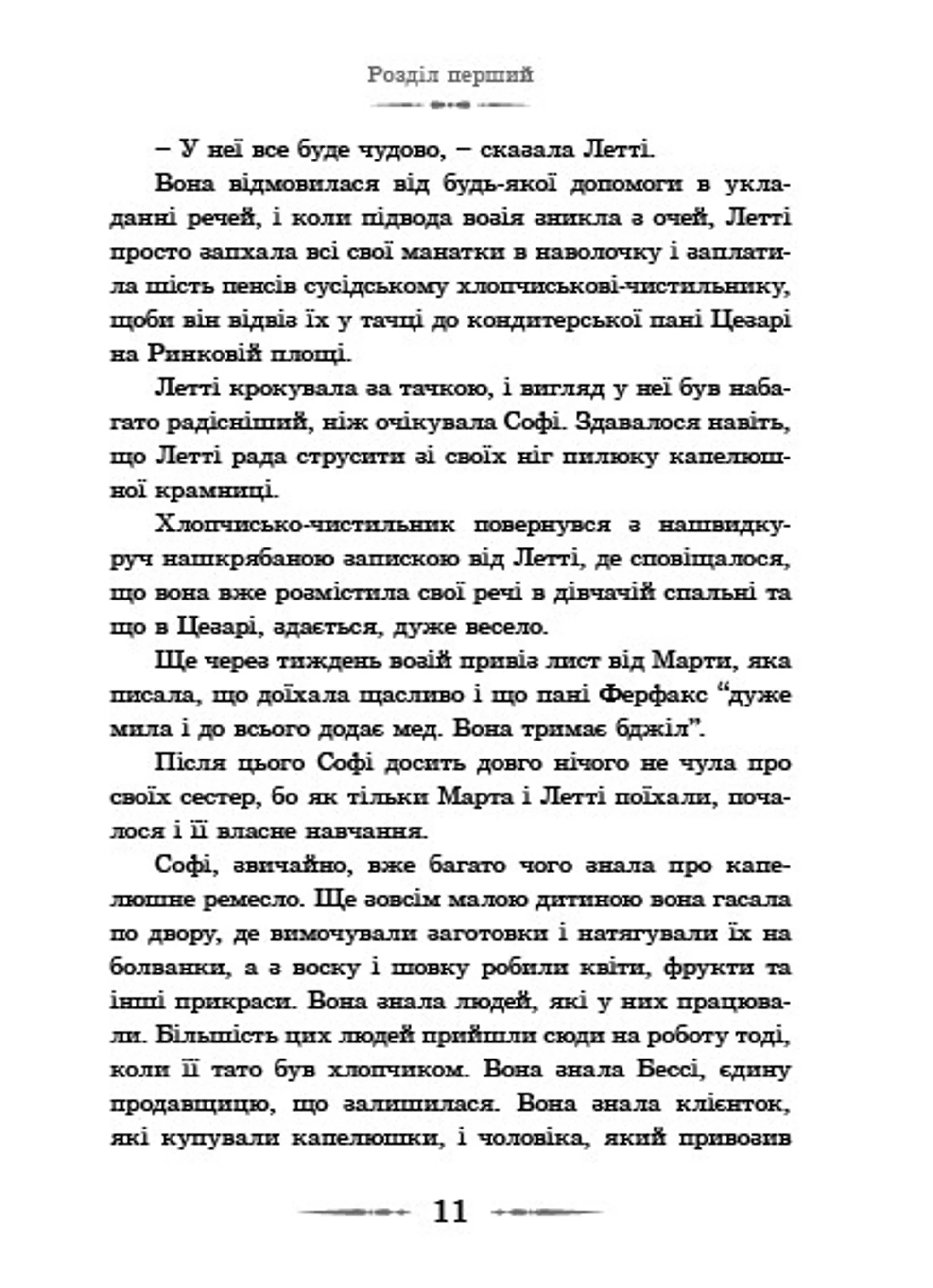 Мандрівний замок Хаула. Книга 1