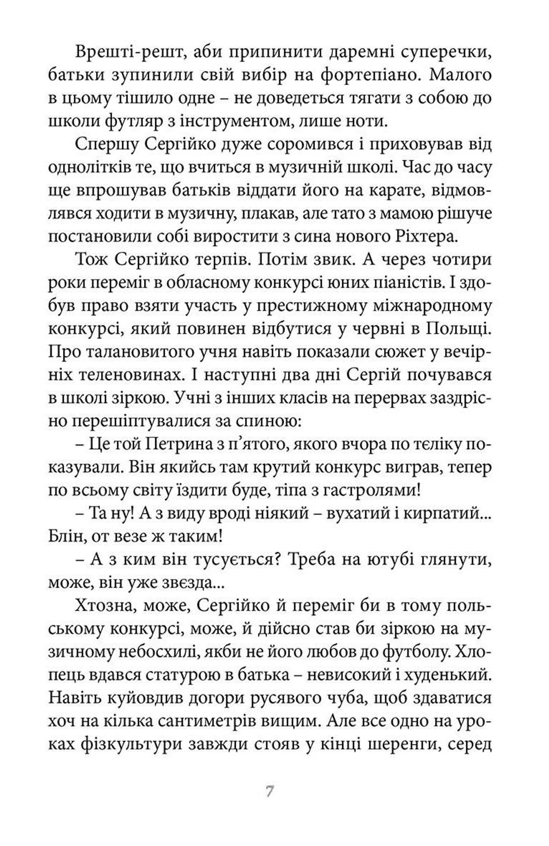 140 децибелів тиші