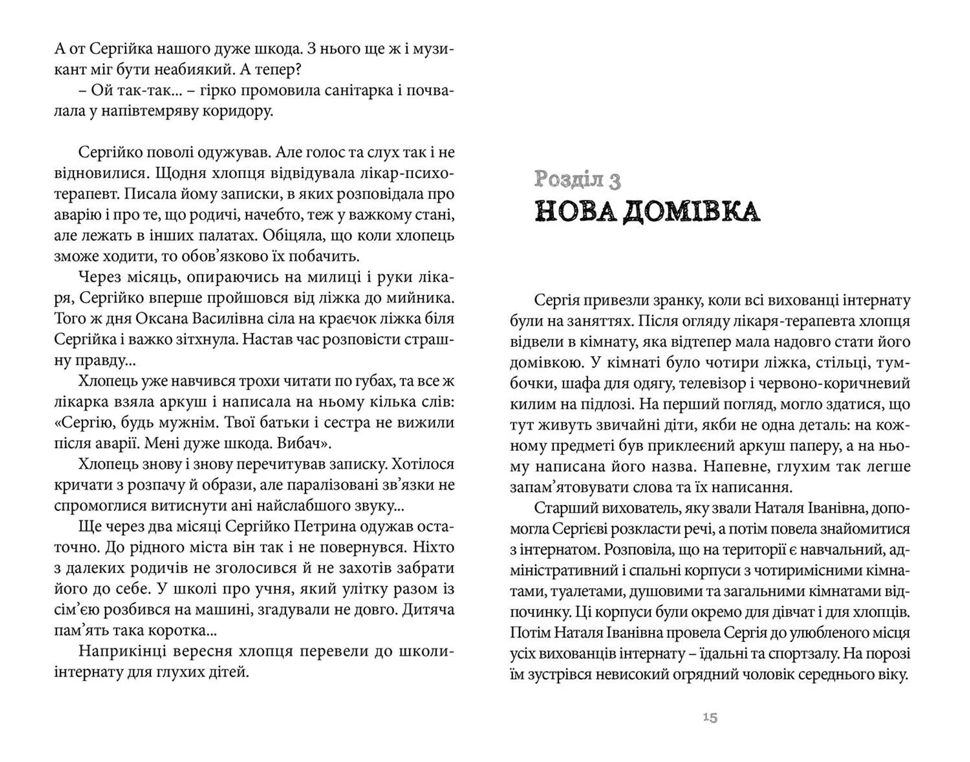 140 децибелів тиші